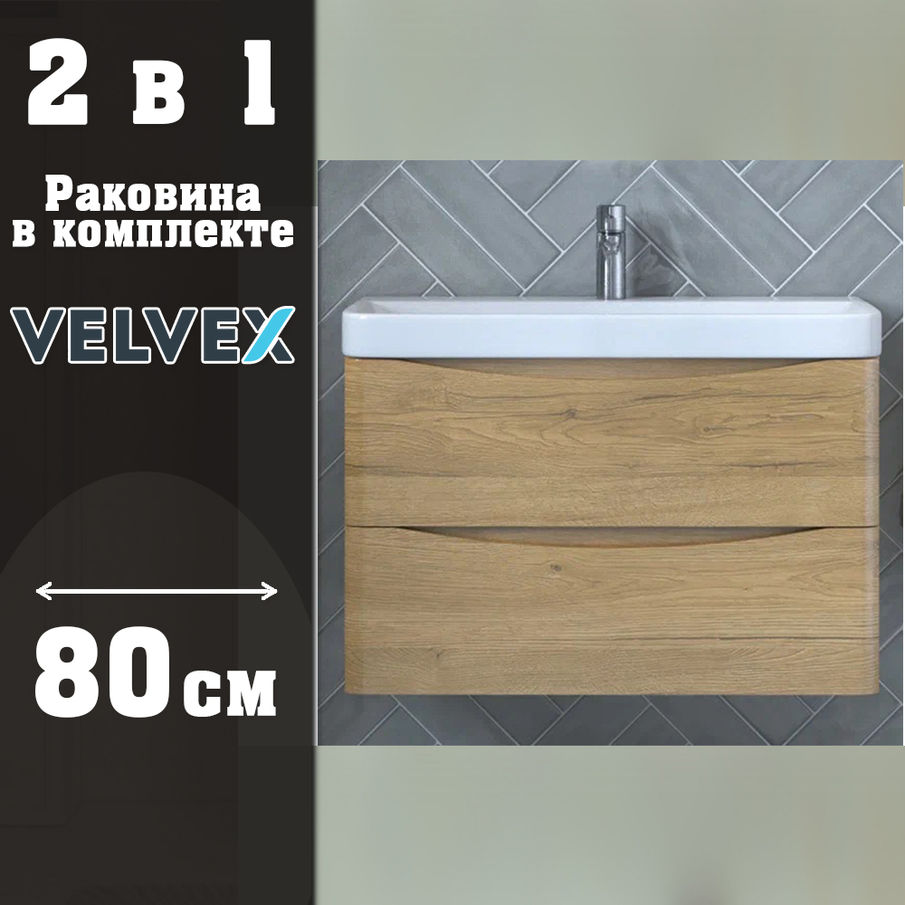 Тумба с раковиной подвесная Velvex Clay tp.CLA.9595.80.2Y дуб верона, 80 см арт. 178101