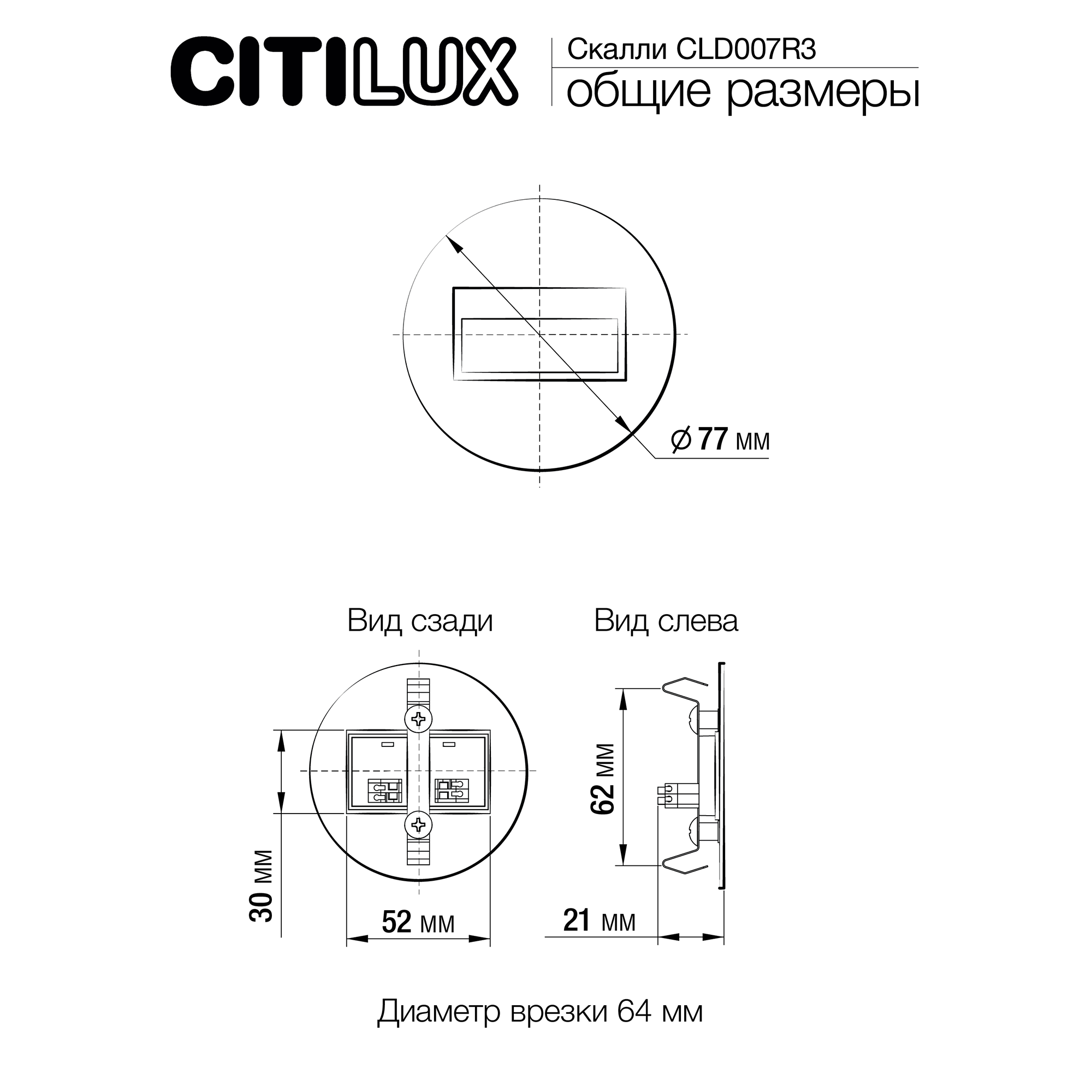 Citilux Скалли CLD007R3 LED Встраиваемый светильник лестничный Бронза арт. 89253