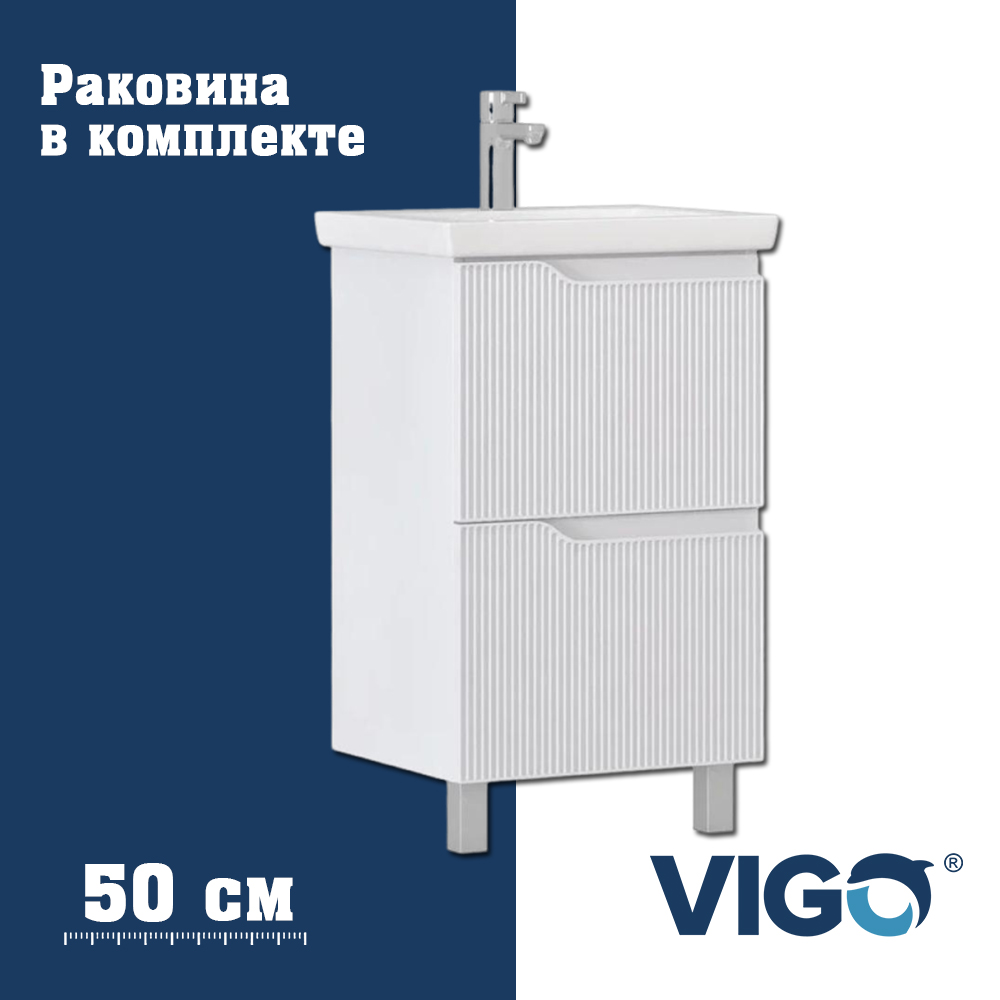 Тумба с раковиной напольная VIGO Нео 326-com, 50 см арт. 178186