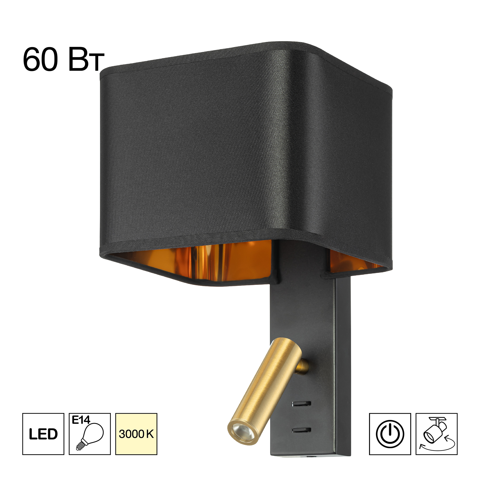 Citilux DEKART CL704481 LED Бра с чёрным абажуром и выключателем арт. 89710