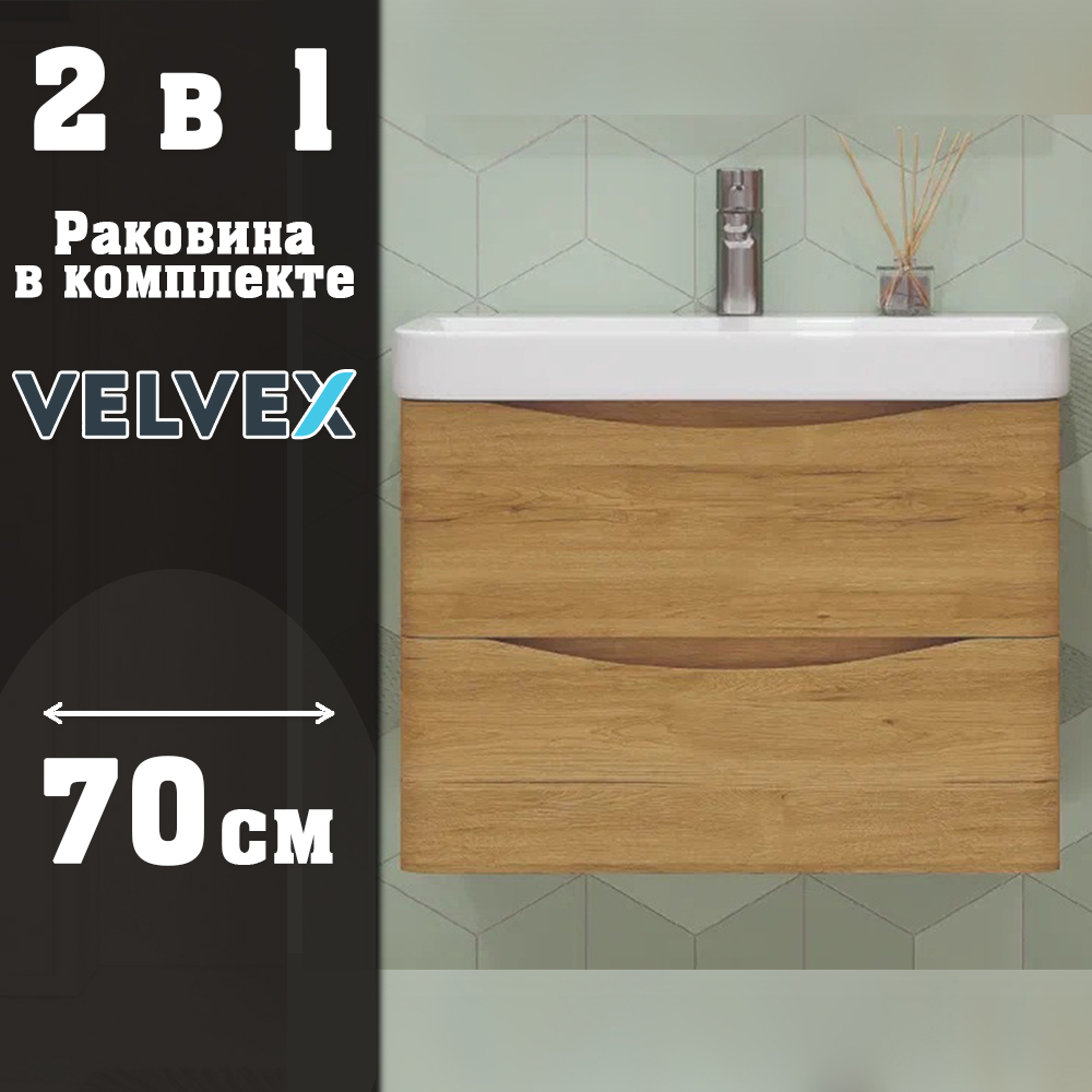 Тумба с раковиной подвесная Velvex Clay tp.CLA.9595.70.2Y дуб верона, 70 см арт. 178100