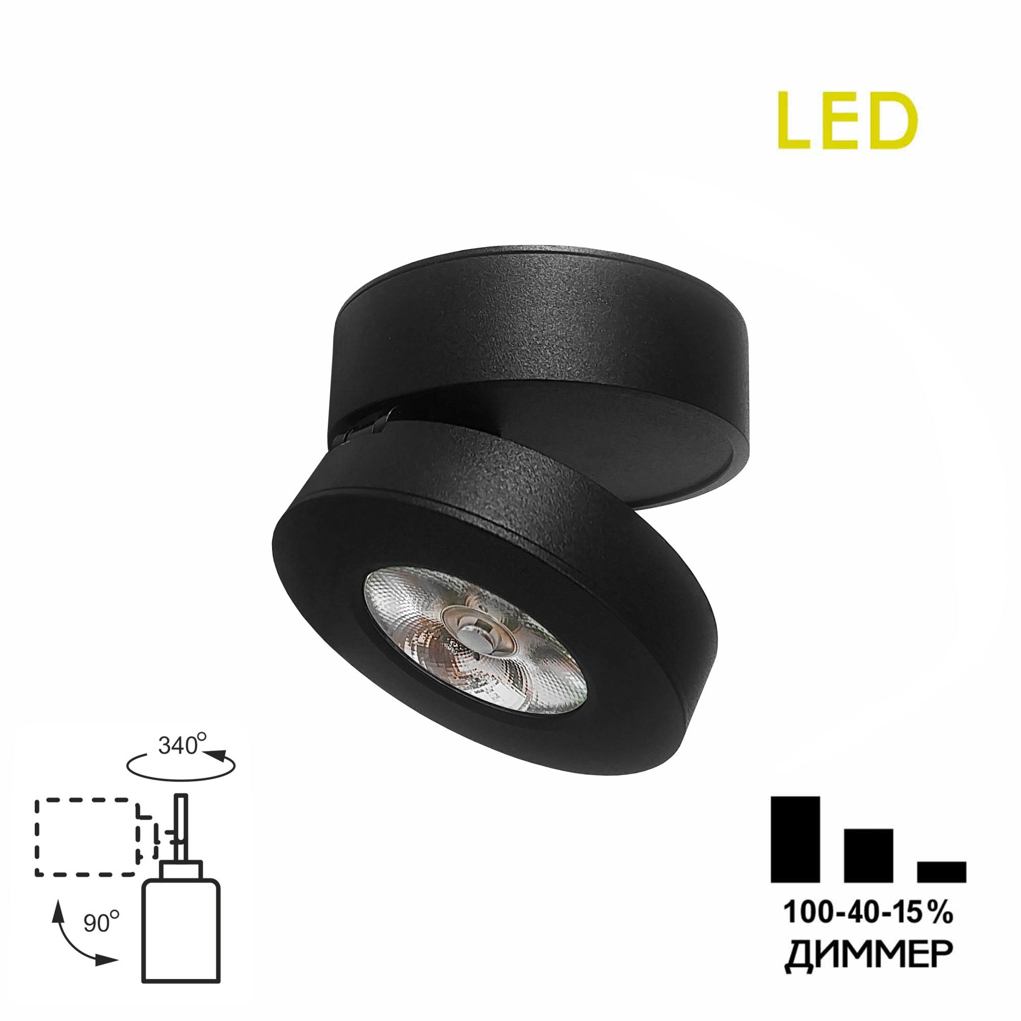 Citilux Стамп CL558031N LED Светильник накладной поворотный Чёрный арт. 88704
