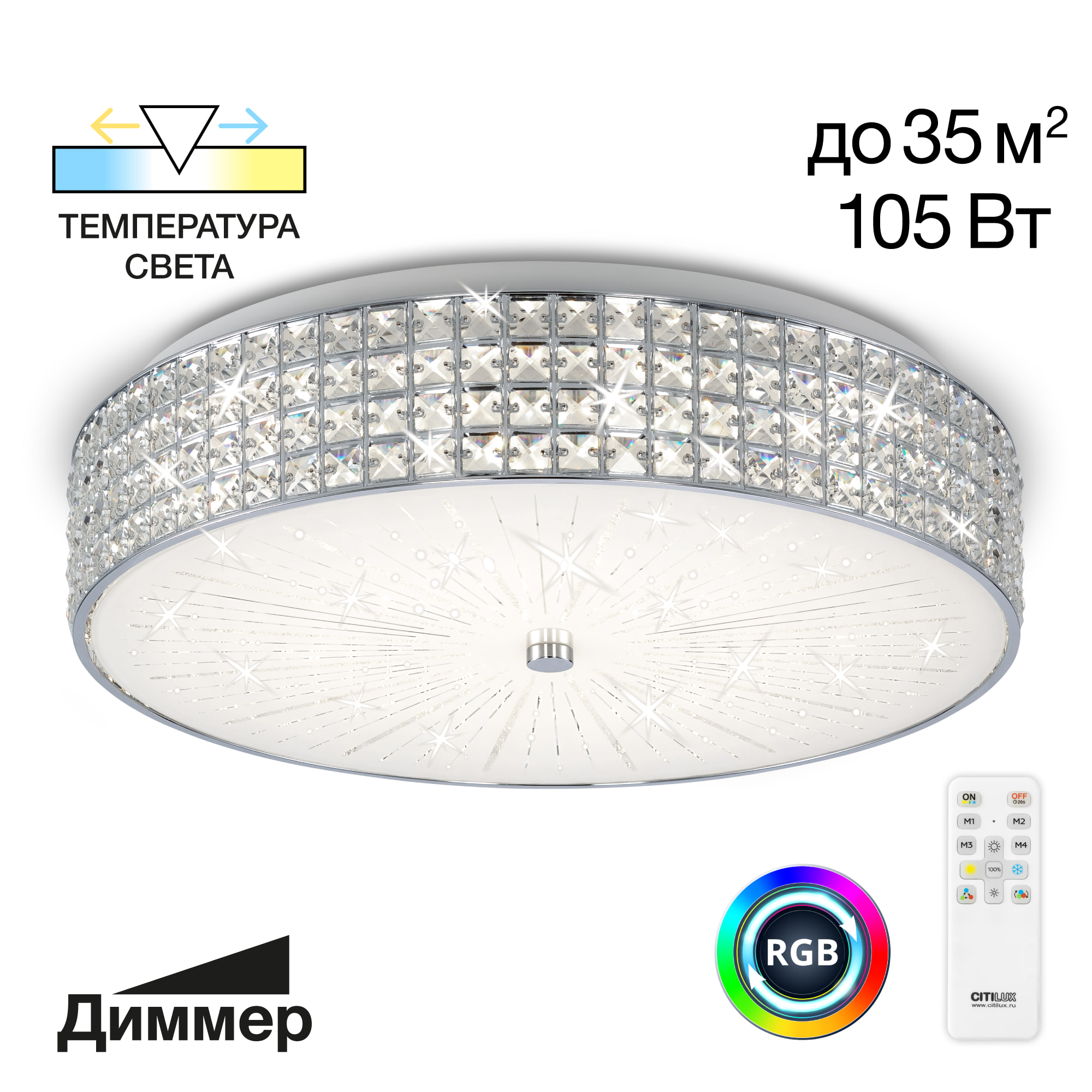 Citilux Портал CL32410G1 LED RGB Люстра хрустальная с пультом Хром арт. 89066