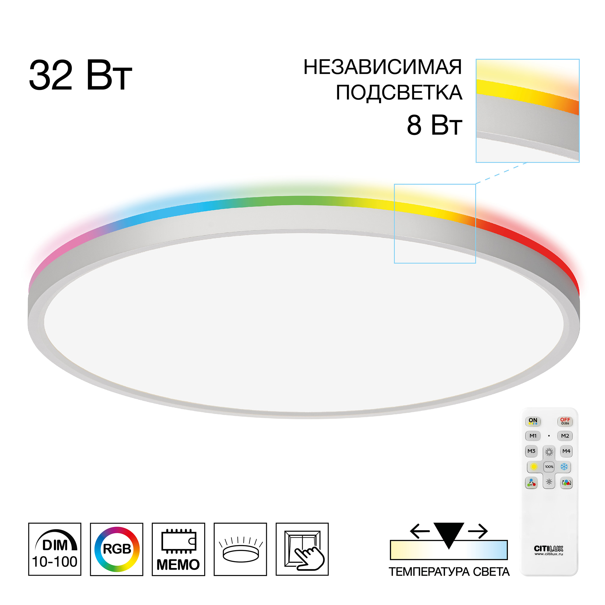 Citilux NORMA CL749400 LED RGB Светильник с пультом Белый арт. 89522