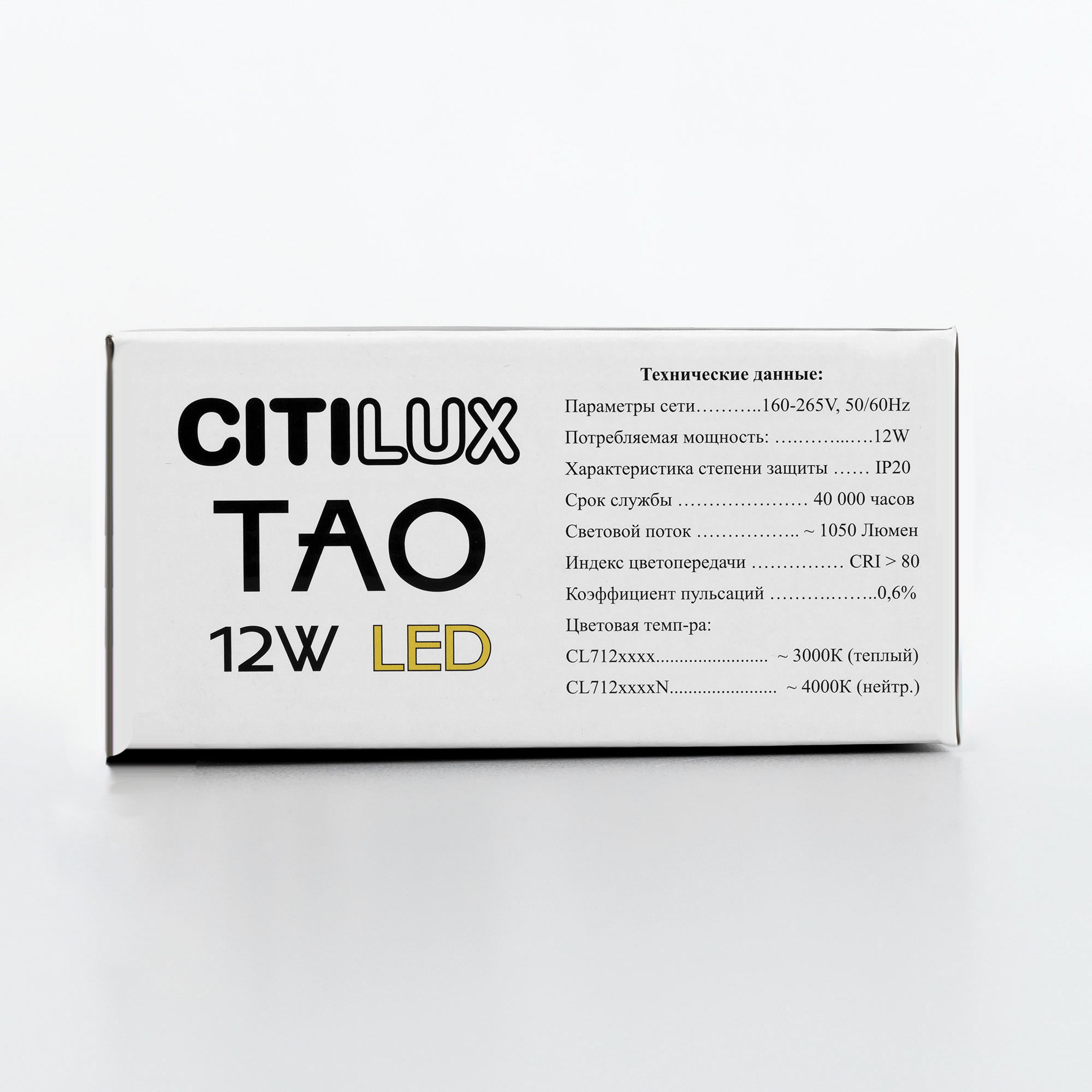 Citilux Тао CL712S122N LED Подвесной светильник с диммером арт. 88730