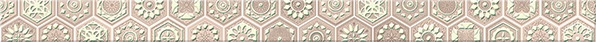 Амадеус Бордюр Beige Favo 50,5х3,5 арт. 21358