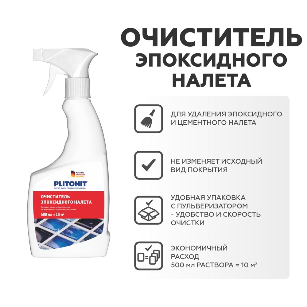 PLITONIT Очиститель эпоксидного налета - 0,5л арт. 201085