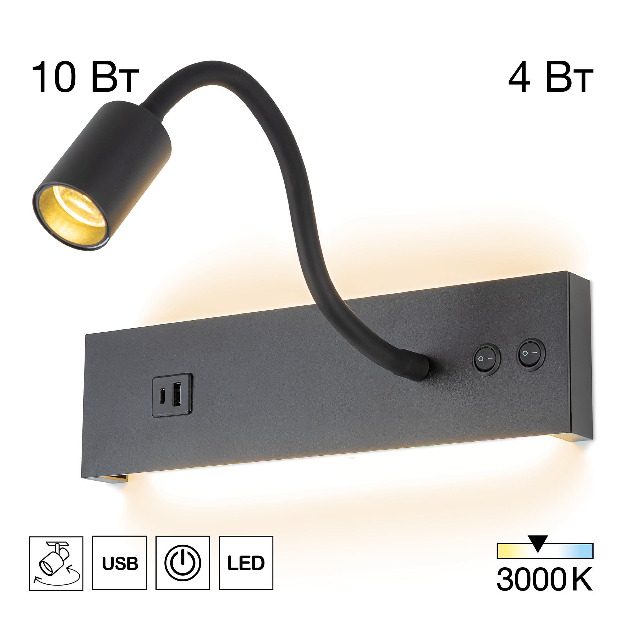 Citilux Декарт CL704471 LED USB Светильник с выключателем Чёрный арт. 89527