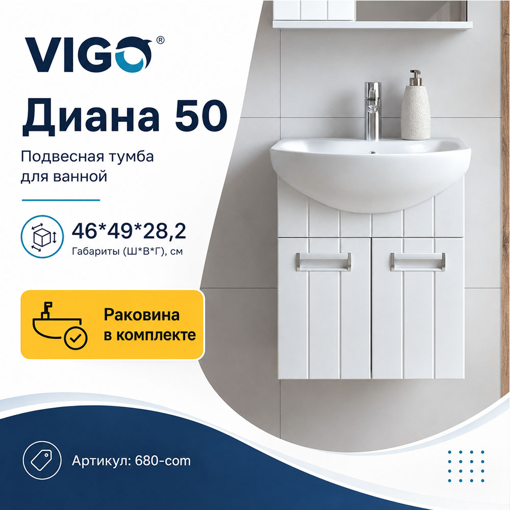 Тумба с раковиной подвесная VIGO Диана 680-com, 50 см арт. 178439