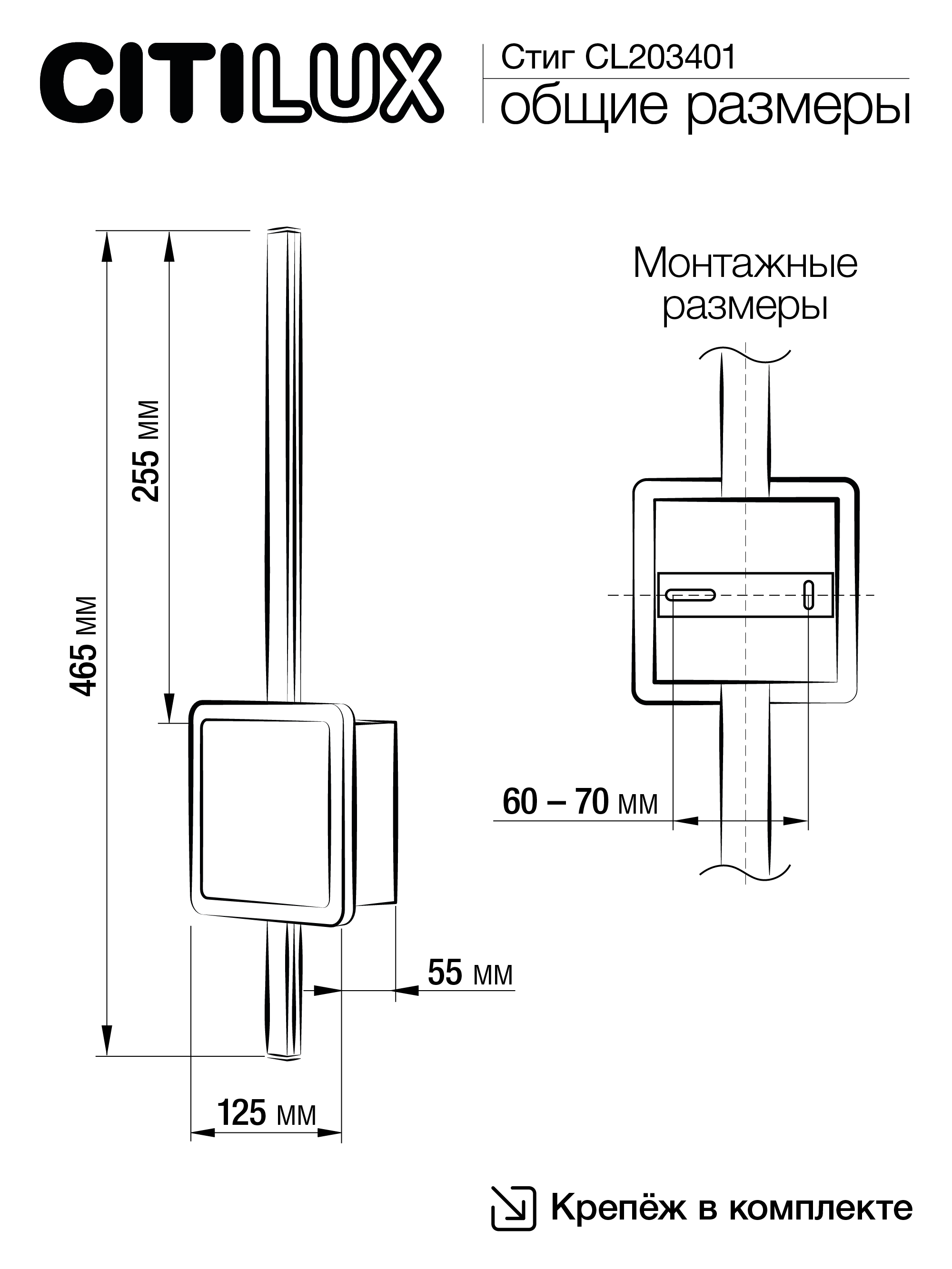 Citilux Стиг CL203401 Бра светодиодное с выключателем Чёрное арт. 89096