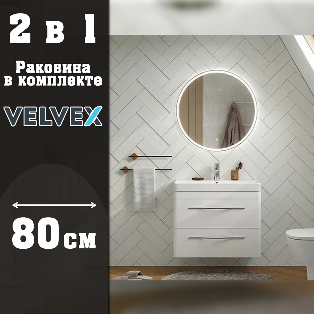 Тумба с раковиной подвесная Velvex Jill tp.JIL.9595.80.2Y белый матовый, 80 см арт. 178125