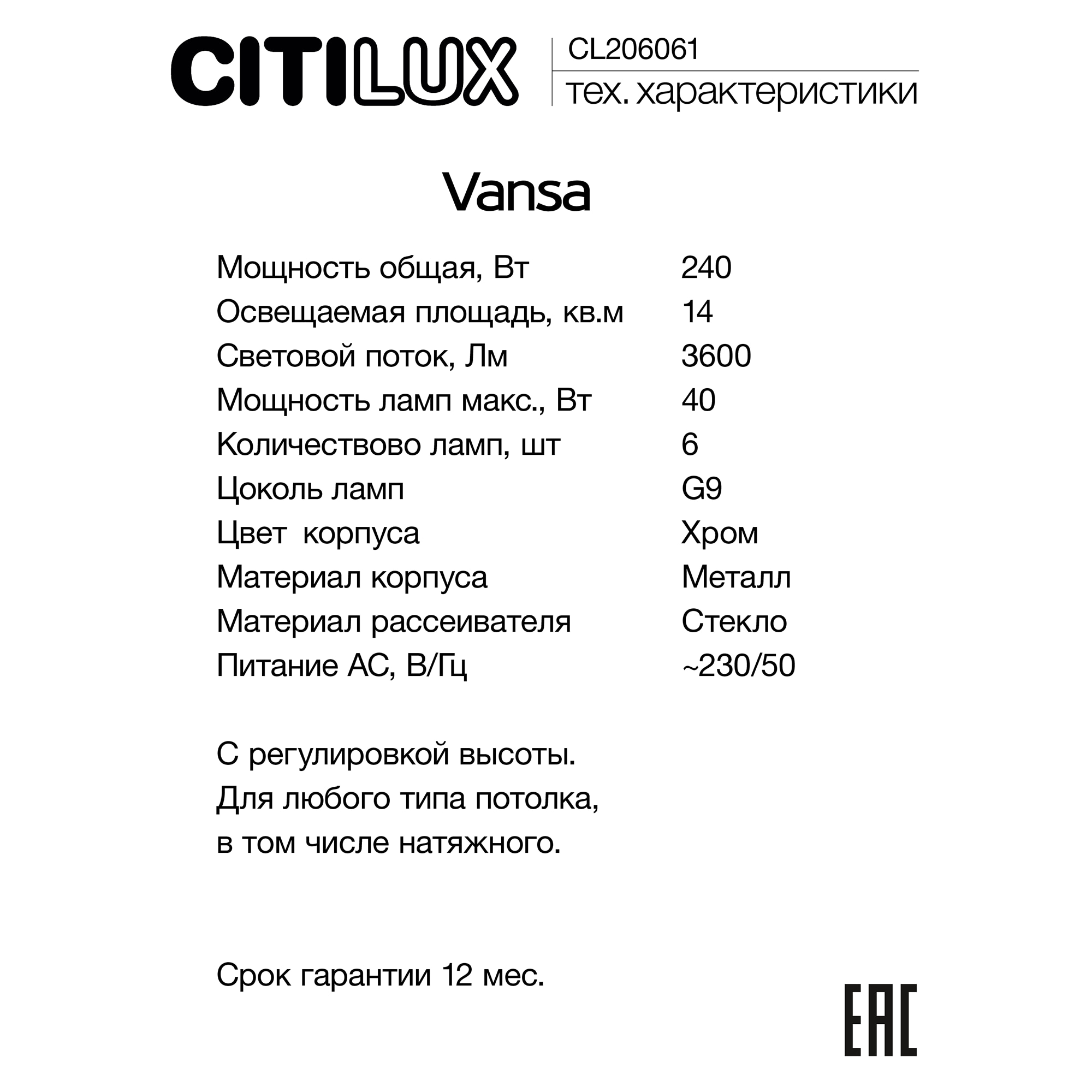 Citilux Vansa CL206061 Подвесной светильник арт. 89127