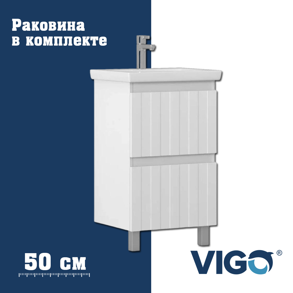 Тумба с раковиной напольная VIGO Финлей 320-com, 50 см арт. 178202