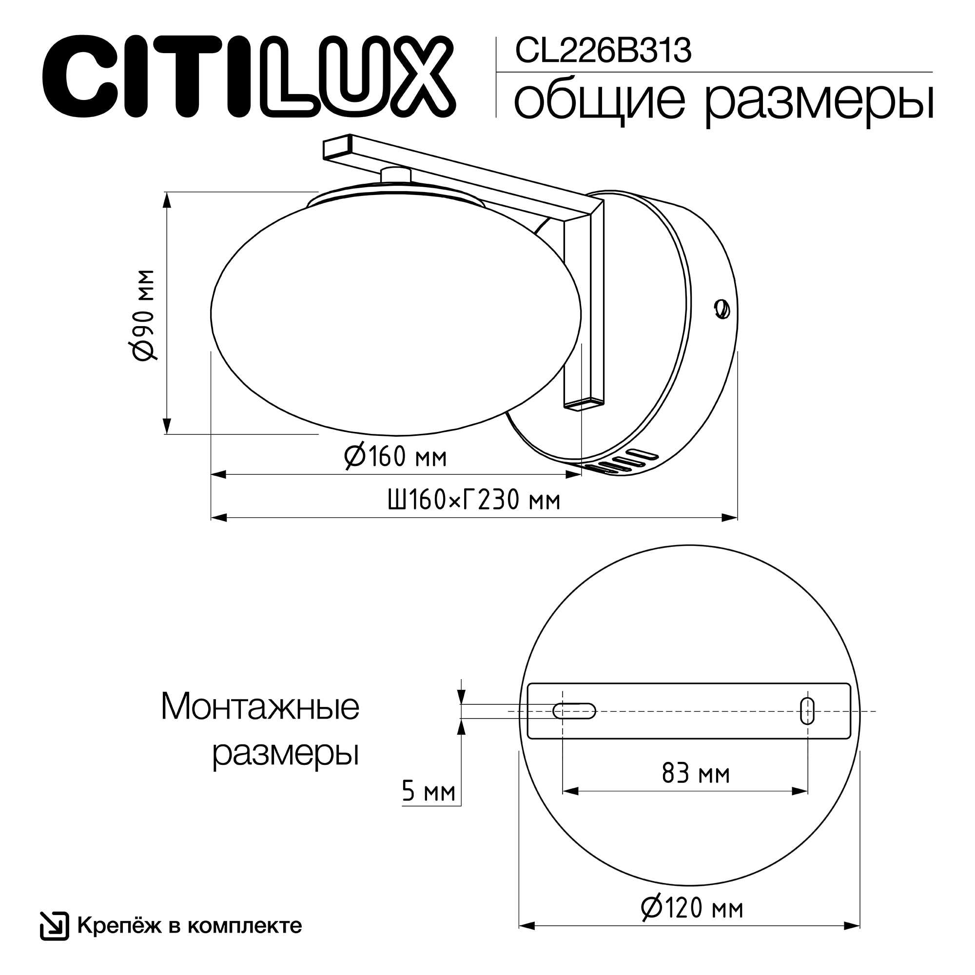 Citilux ATMAN SMART CL226B313 Бра светодиодное Бронза арт. 89422