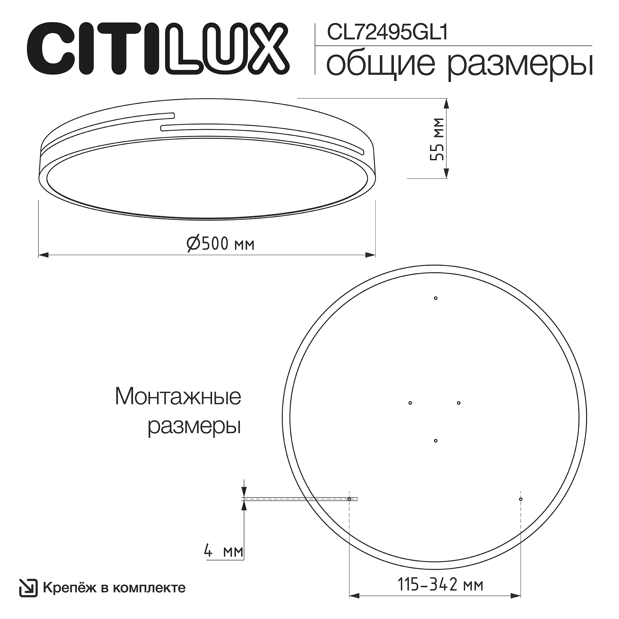 Citilux Купер Лайн CL72495GL1 LED RGB Светильник с пультом Чёрный арт. 89241