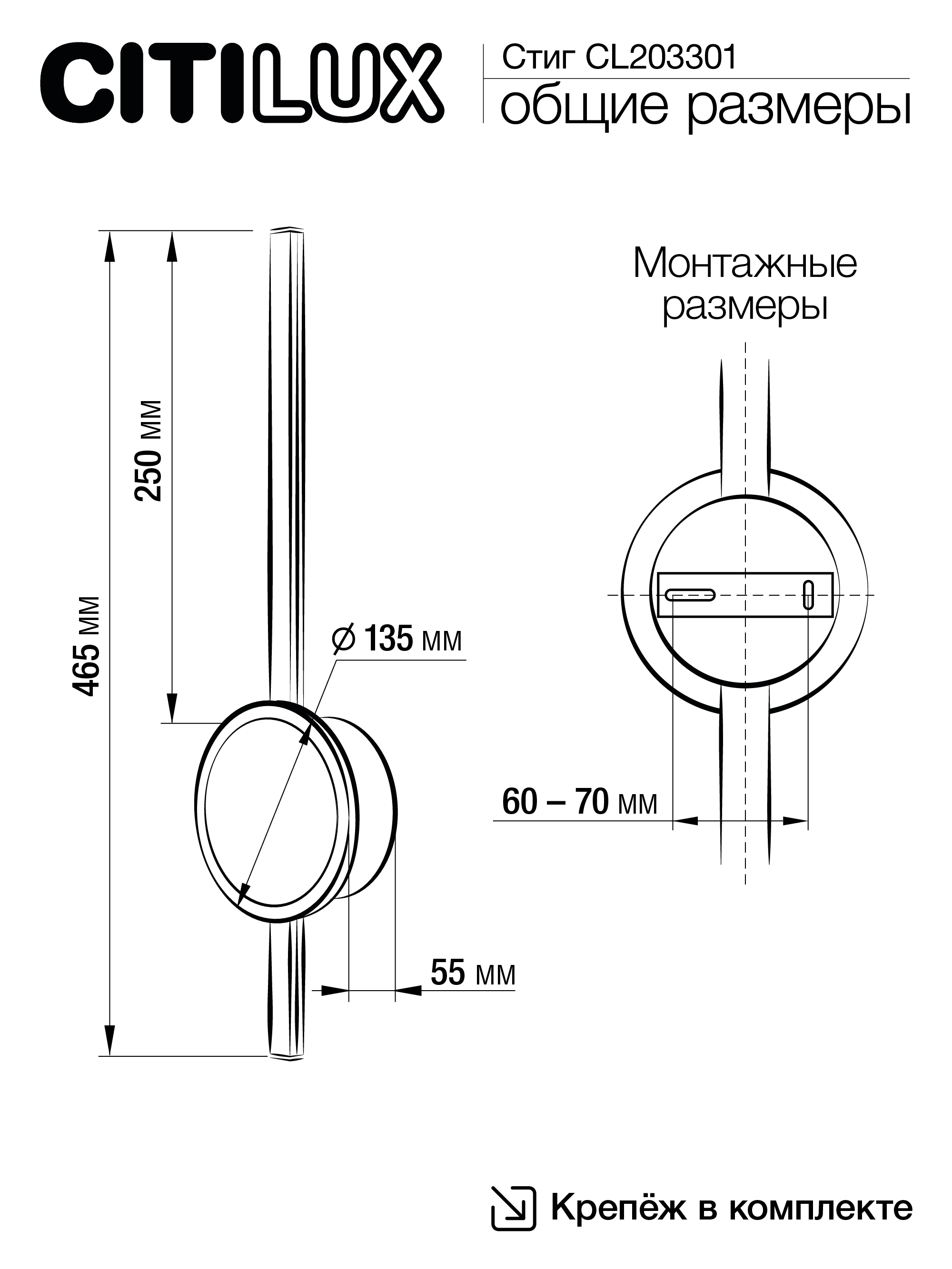 Citilux Стиг CL203301 Бра светодиодное с выключателем Чёрное арт. 89102