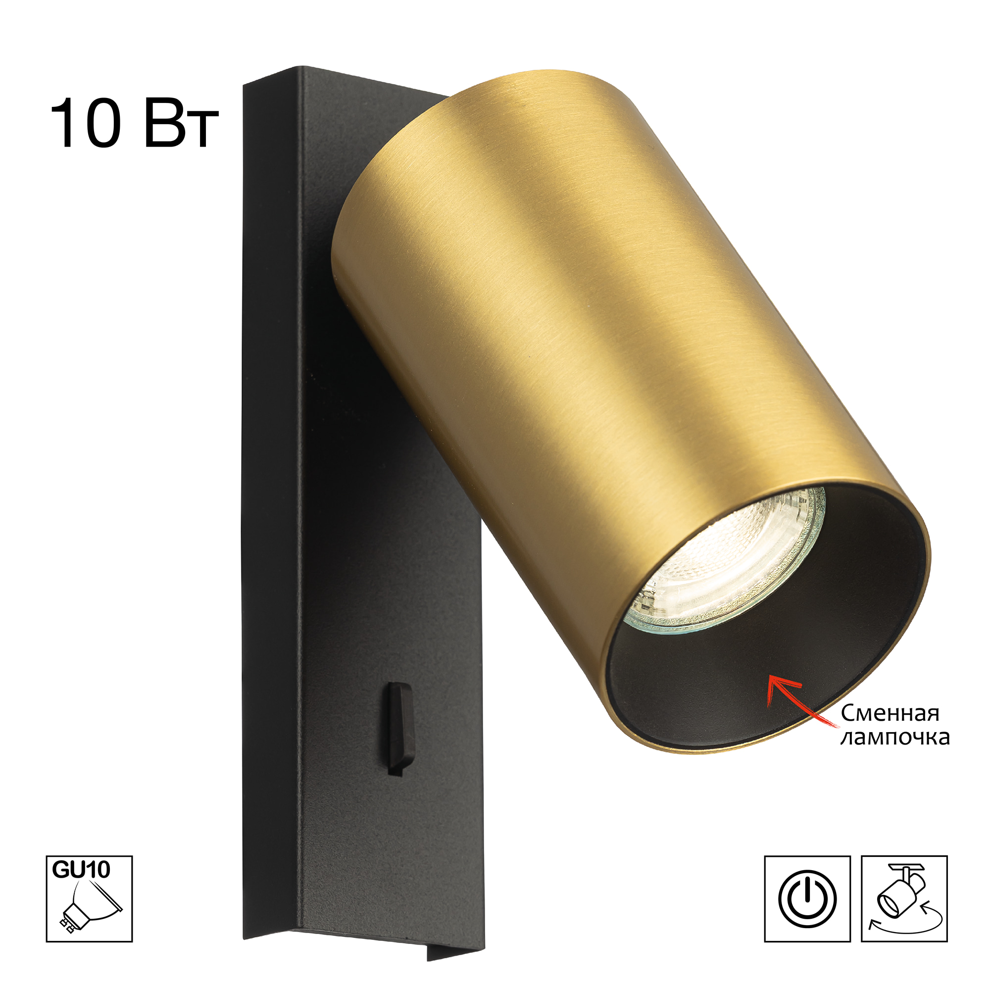 Citilux AXEL CL512512 Спот поворотный с выключателем Латунь арт. 89804