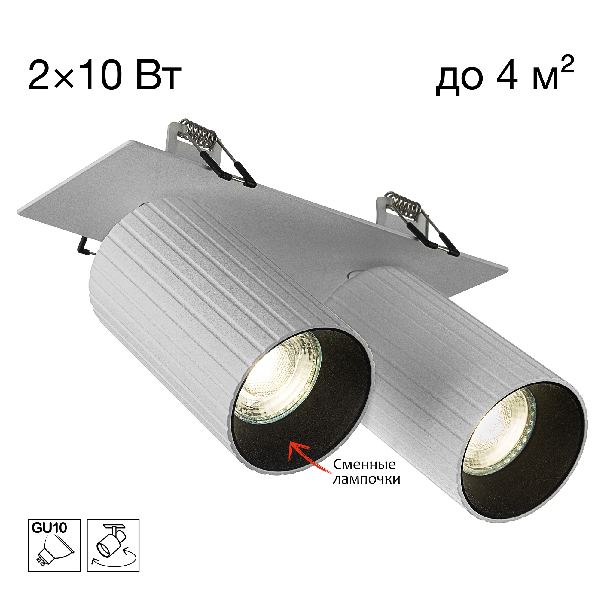 Citilux AXEL CL512D20R Спот поворотный встраиваемый двойной Белый Рифлёный арт. 129444