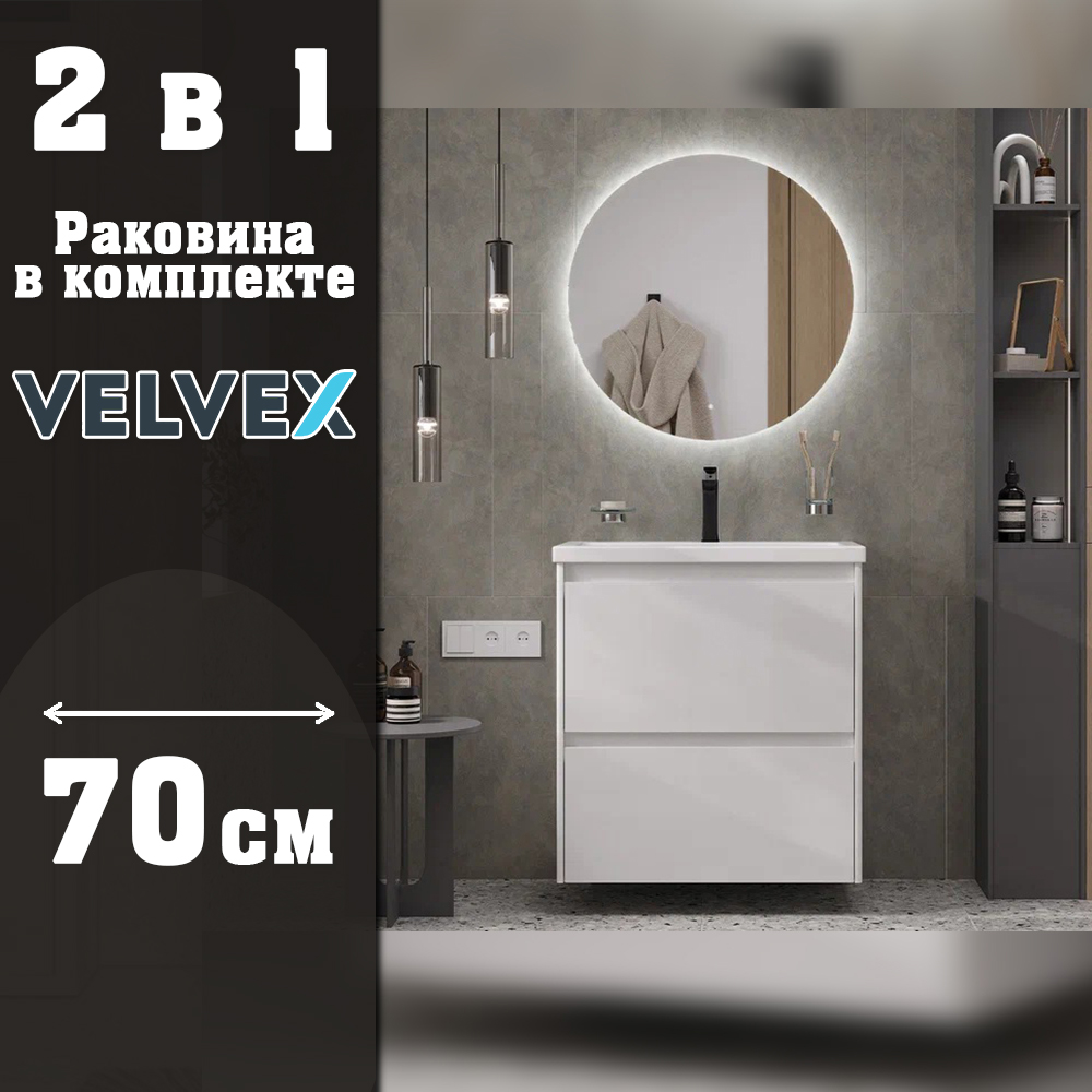 Тумба с раковиной подвесная Velvex Klaufs tp.KLA.COM.70.2Y, 70 см арт. 178132
