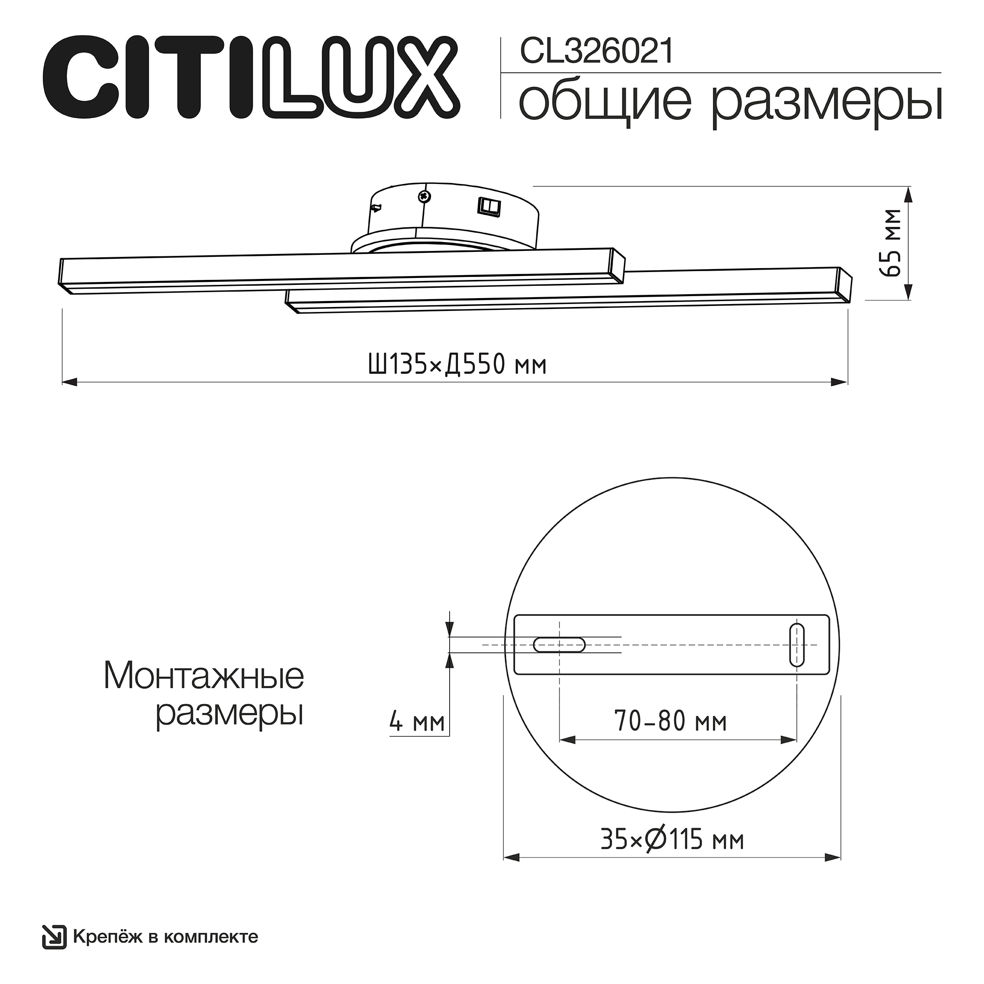 Citilux TRENT CL203521 LED Светильник с выключателем Чёрный арт. 89614