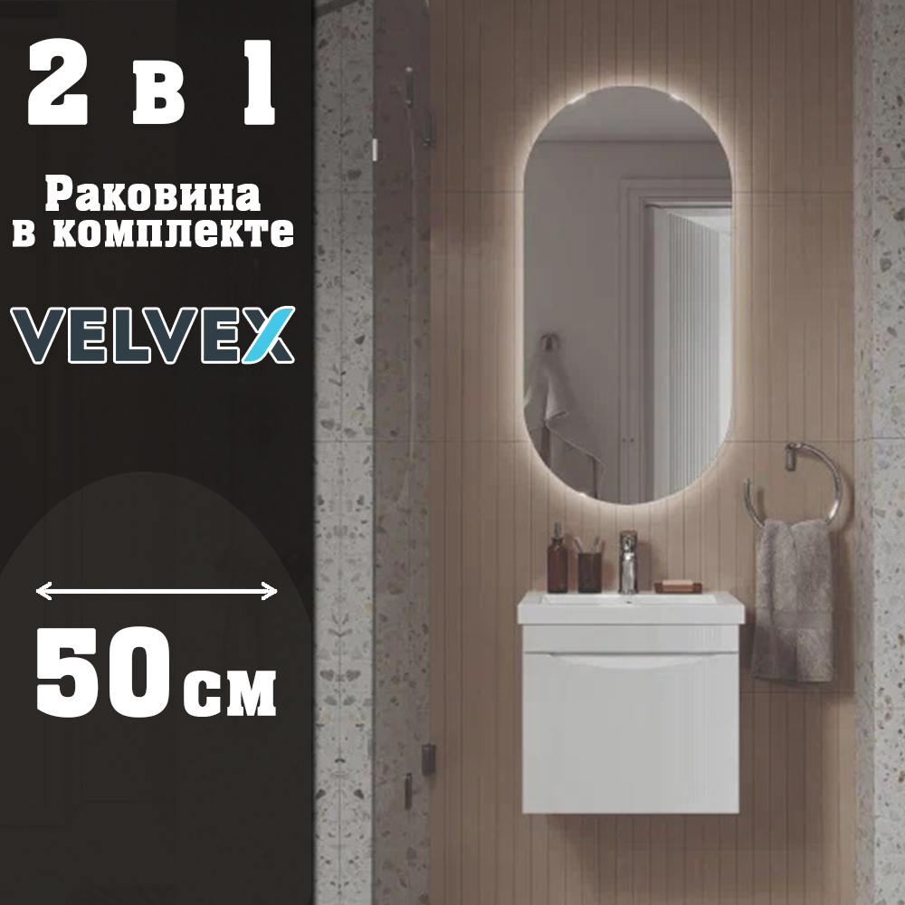 Тумба с раковиной подвесная Velvex Vizo tp.VIZ.COM.50.1Y, 50 см арт. 178161