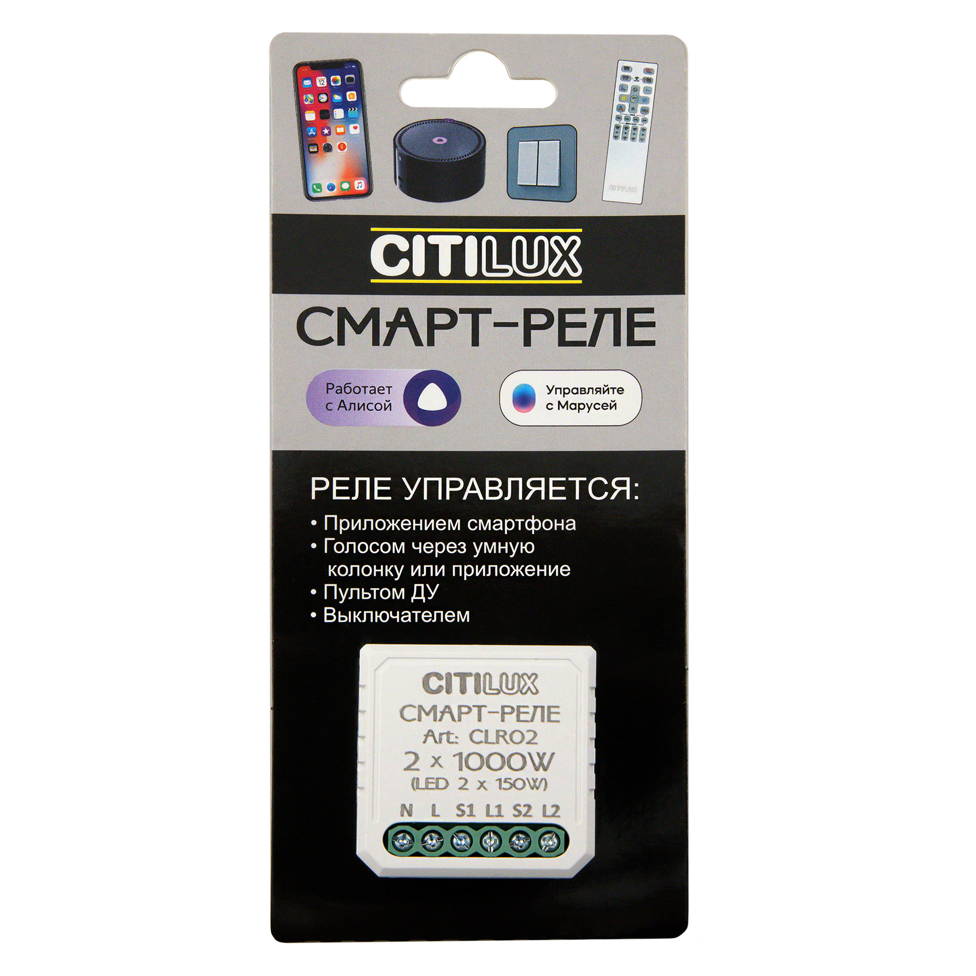 Citilux Смарт-Реле CLR02 Умное 2-х канальное арт. 88727