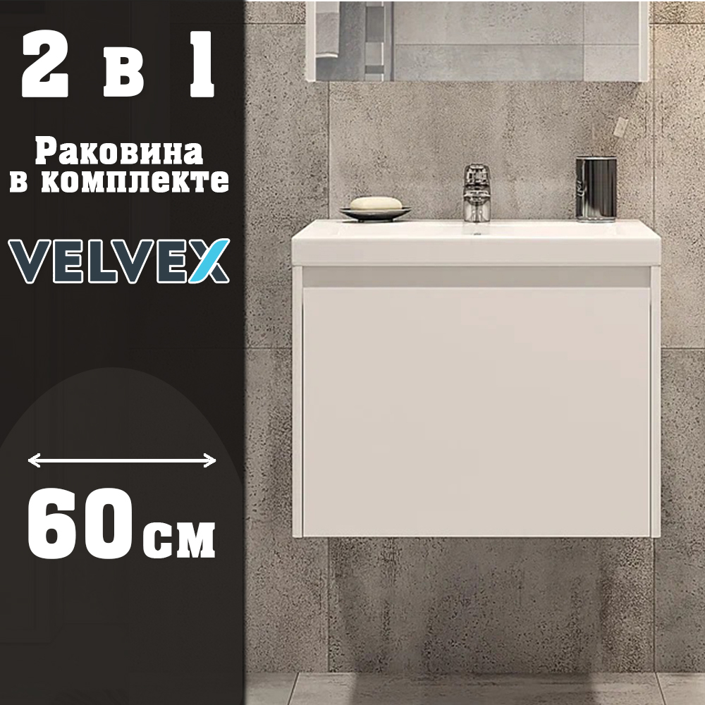 Тумба с раковиной подвесная Velvex Klaufs tp.KLA.COM.60.1Y, 60 см арт. 178129