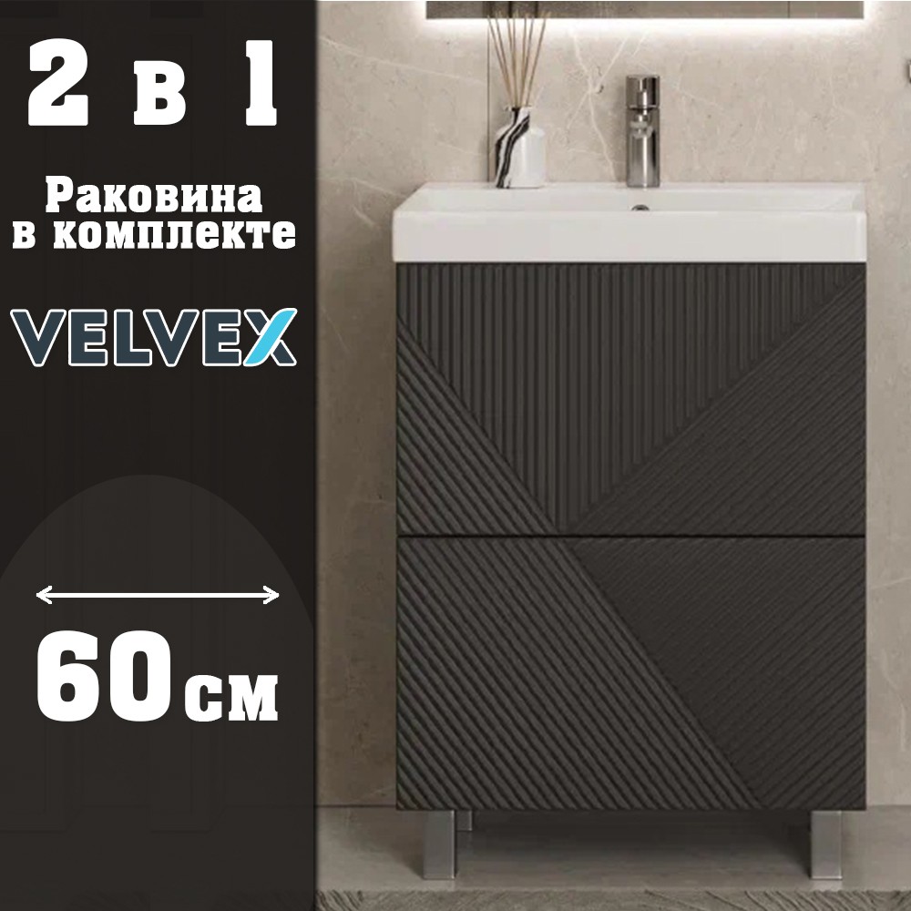 Тумба с раковиной напольная Velvex Edge tn.EDG.9696.60.2Y графит, 60 см арт. 178108