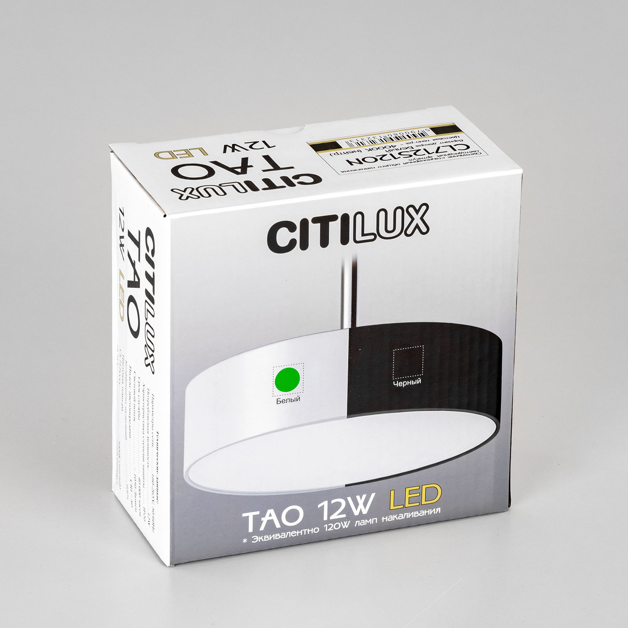 Citilux Тао CL712S120N LED Подвесной светильник с диммером арт. 88721