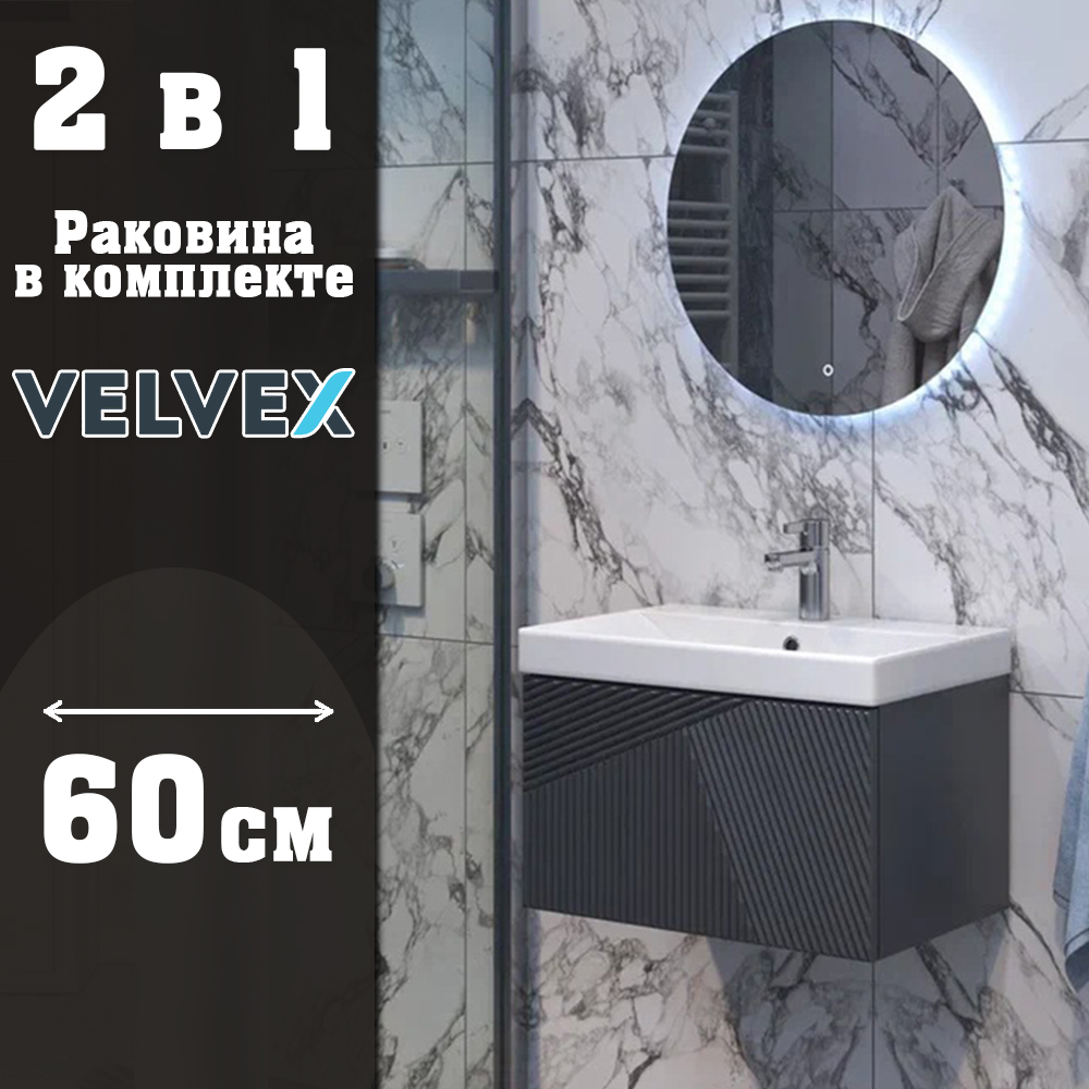 Тумба с раковиной подвесная Velvex Edge tp.EDG.9696.60.1Y графит, 60 см арт. 178106