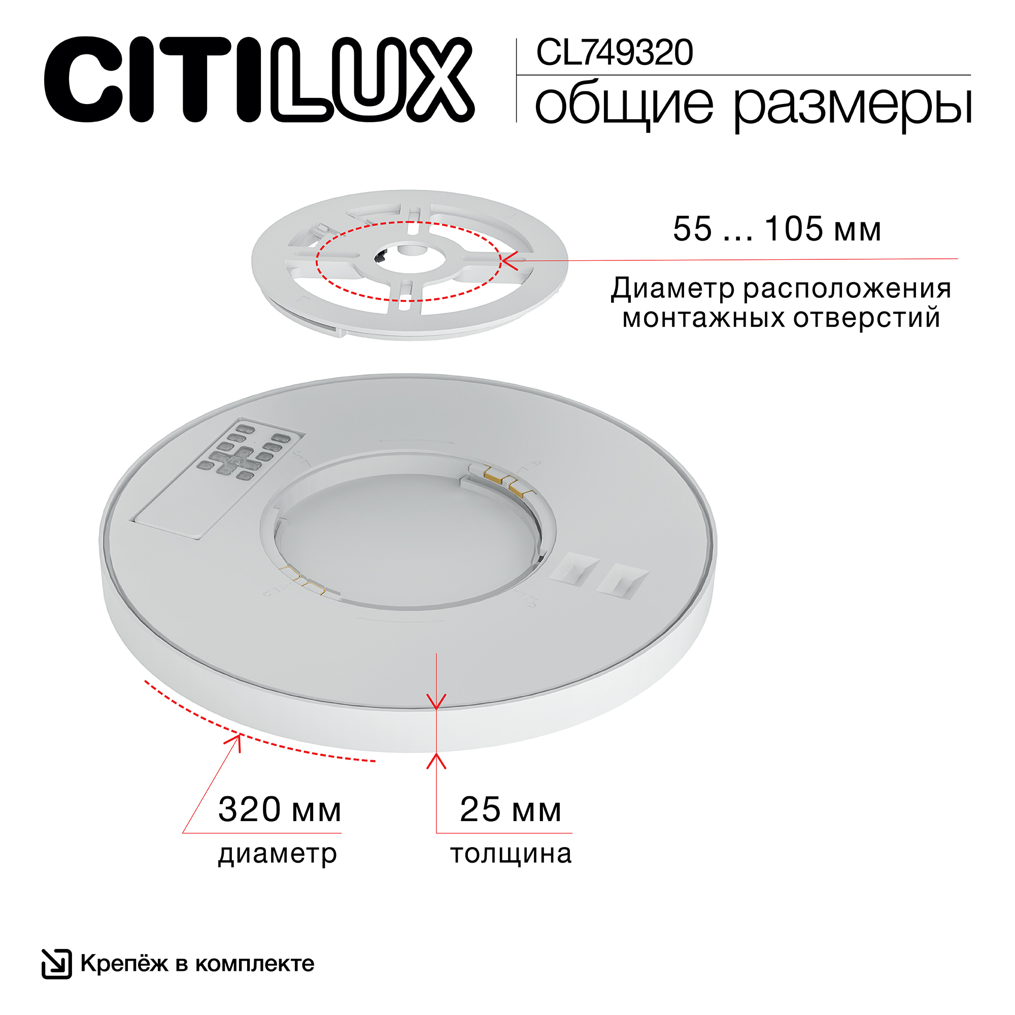 Citilux NORMA CL749320 LED RGB Светильник с пультом Белый арт. 89456