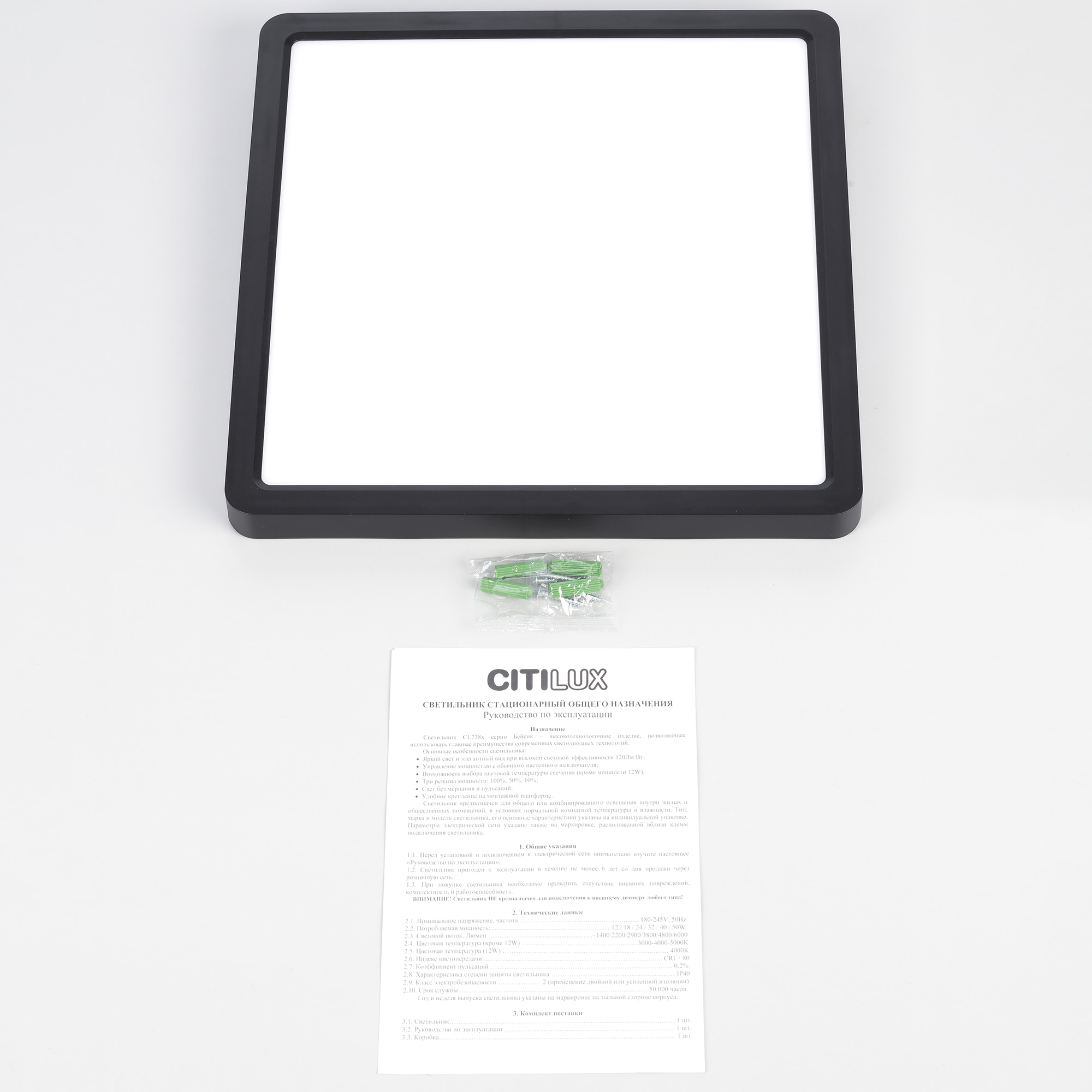 Citilux Бейсик CL738K241V LED Светильник накладной Чёрный арт. 89142