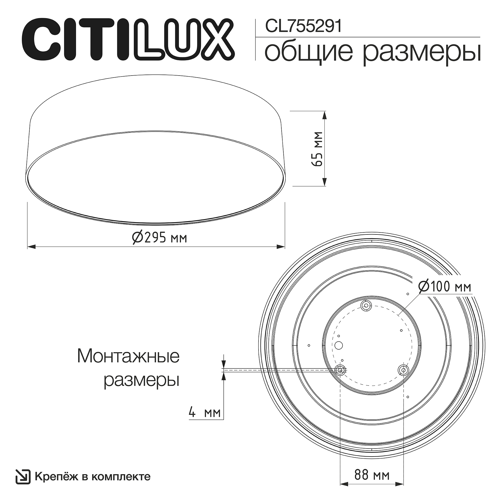 Citilux BART CL755291 LED Светильник потолочный Чёрный арт. 89568