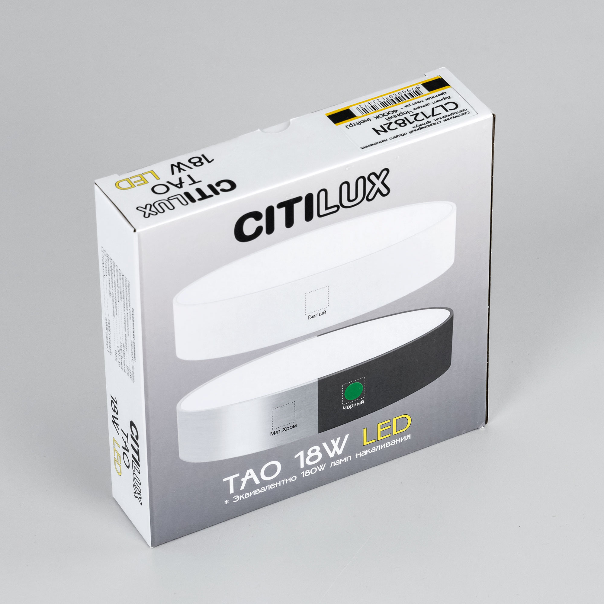 Citilux Тао CL712182N LED Светильник потолочный с диммером Чёрный арт. 88122