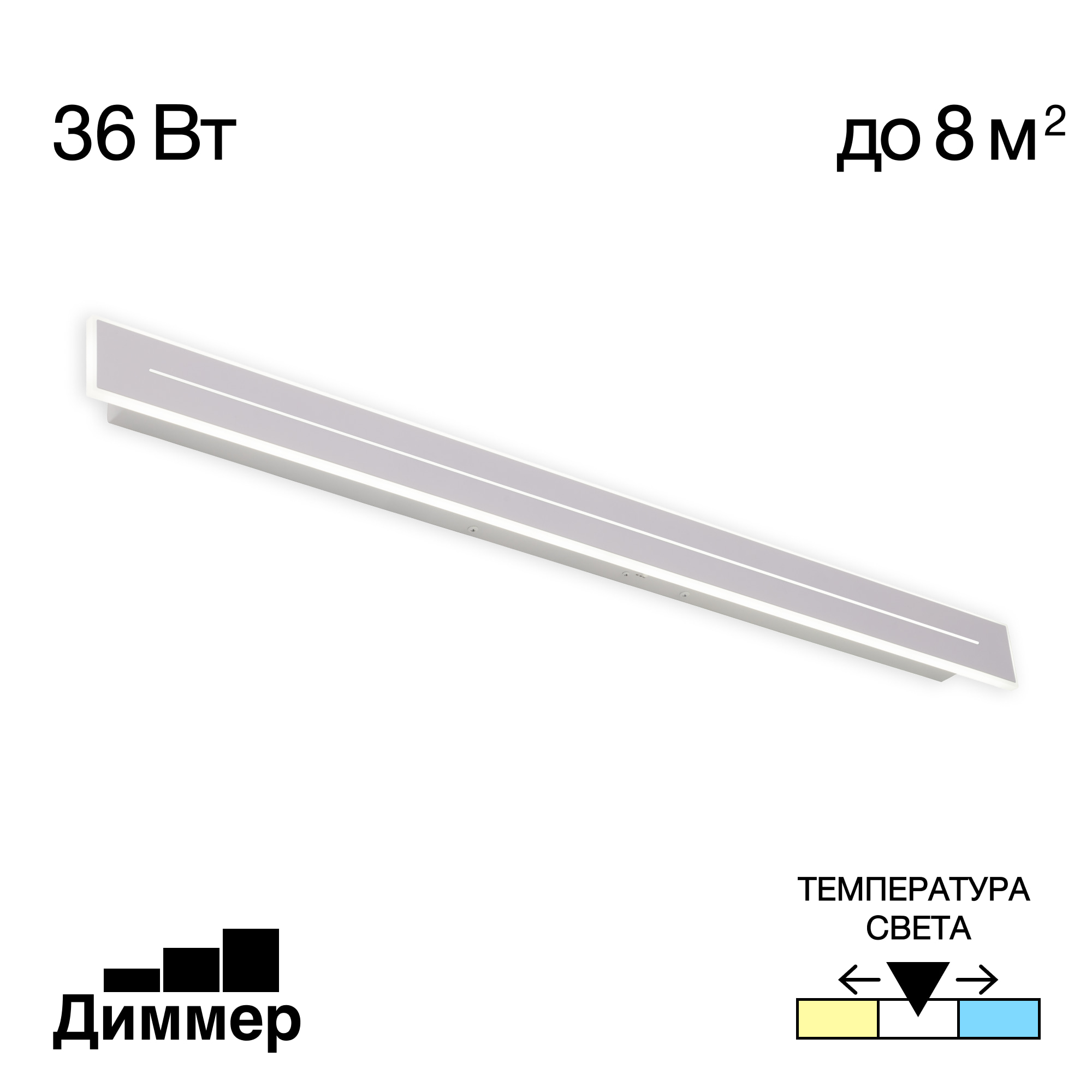 Citilux Тринити CL238690 Настенный светодиодный светильник Белый арт. 89158
