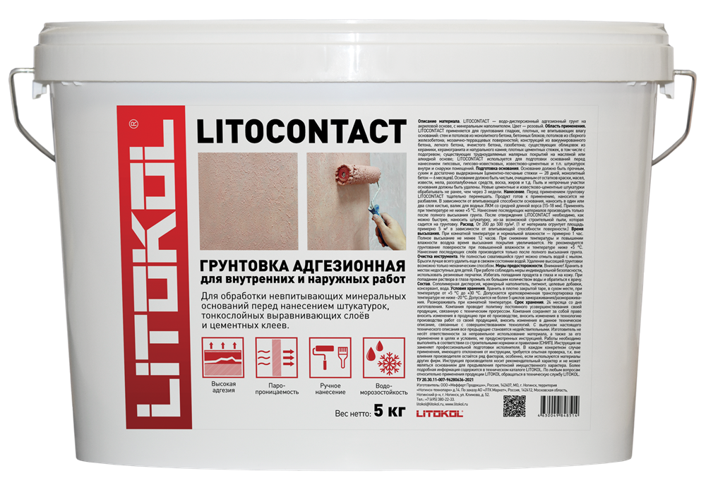 LITOCONTACT розовый канистра 10 кг арт. 201289