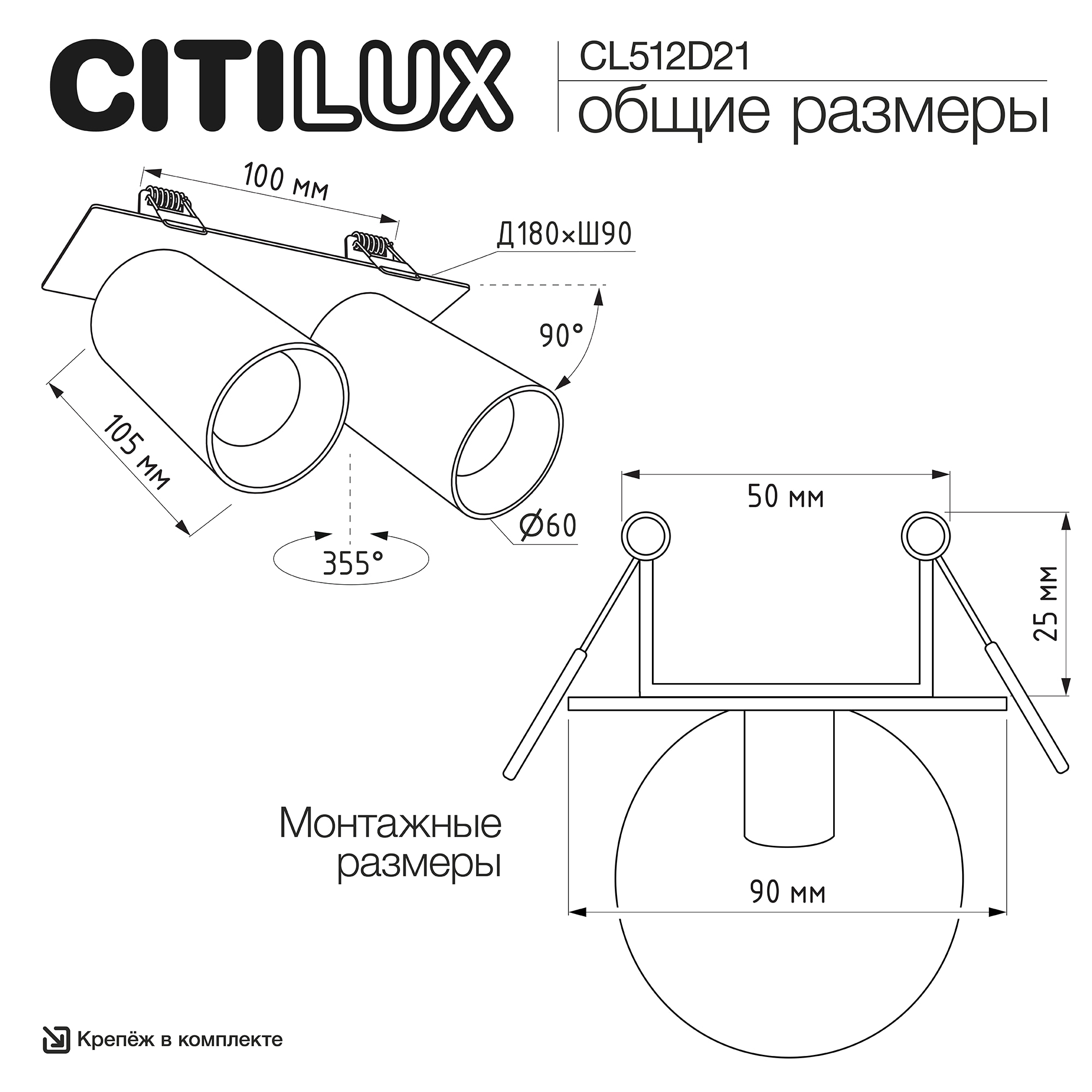 Citilux AXEL CL512D21 Спот поворотный встраиваемый двойной Чёрный арт. 89821