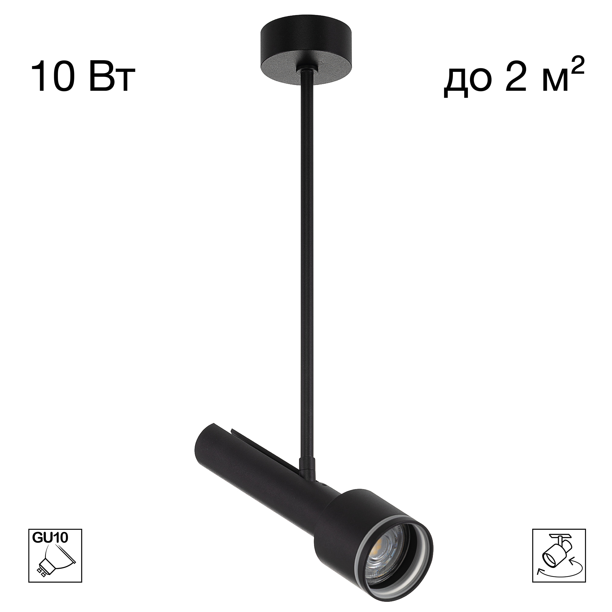 Citilux VEKTOR CL51331_BL Потолочный светильник на штанге Чёрный Спот 30см арт. 209851