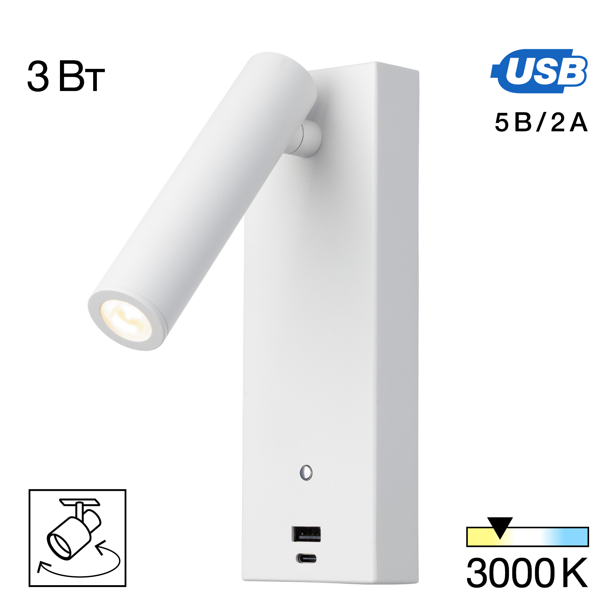 Citilux Декарт CL704430 LED USB Светильник с выключателем Белый арт. 89372