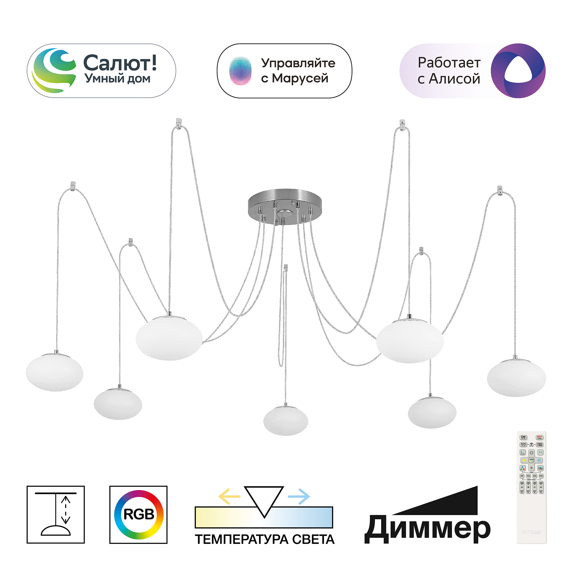 Citilux ATMAN SMART CL226A071 LED RGB Умная подвесная люстра Матовый Хром арт. 89429