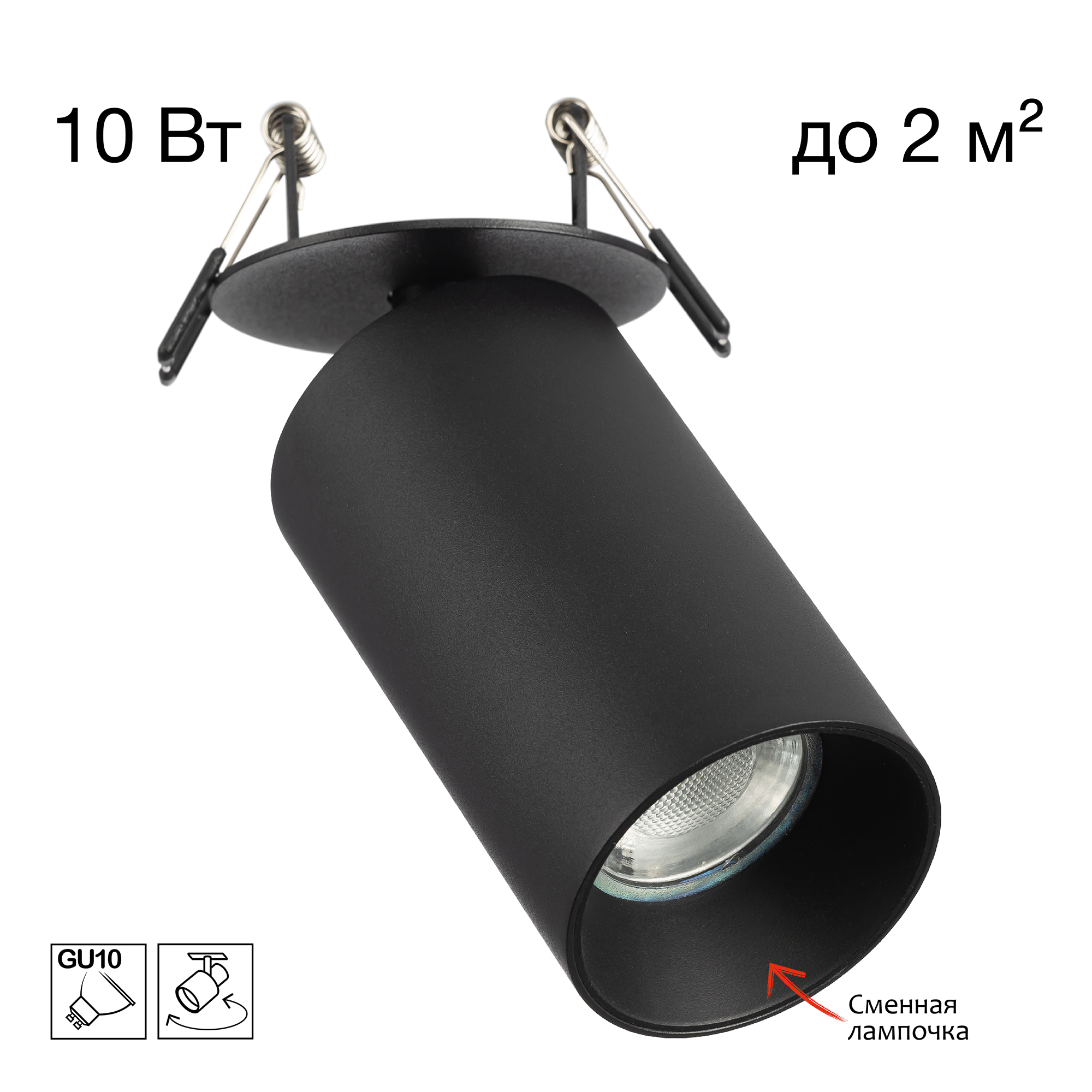 Citilux AXEL CL512D11 Спот поворотный встраиваемый Чёрный арт. 89817