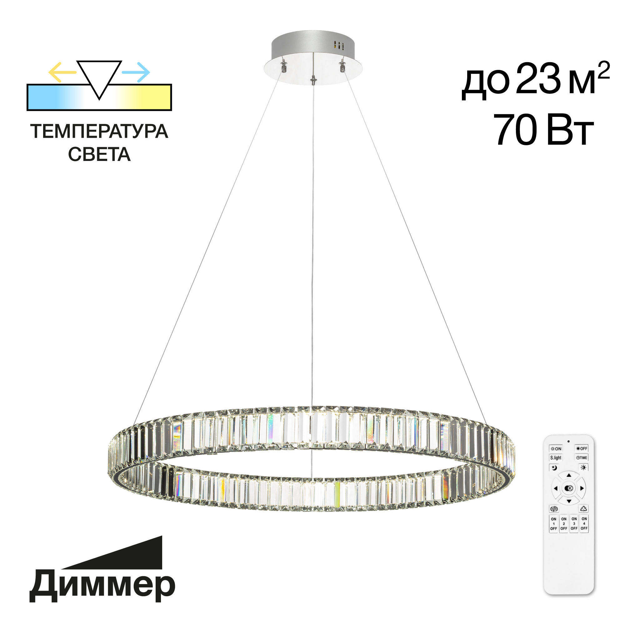 Citilux Чезаре CL338181 LED Люстра хрустальная с пультом Хром арт. 89038
