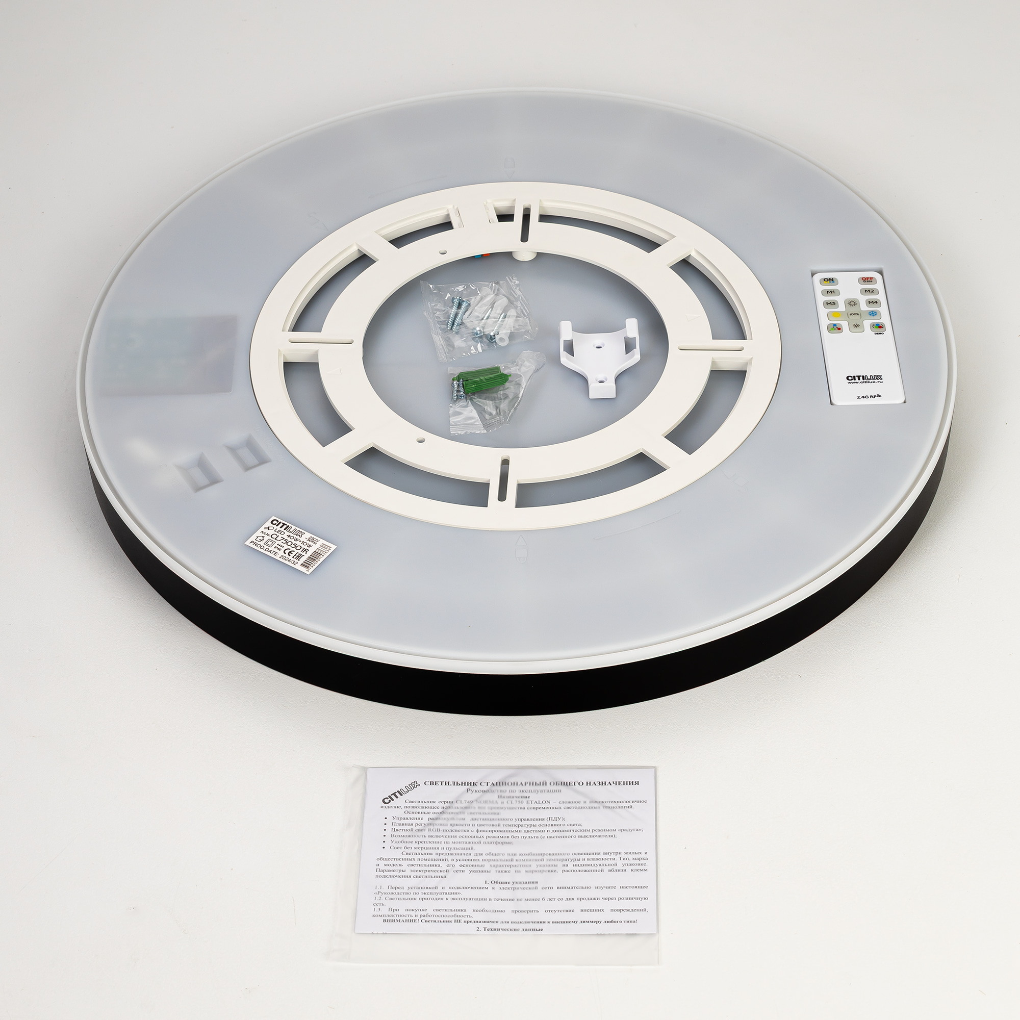 Citilux ETALON CL750501R LED RGB Светильник с пультом Чёрный+Золото арт. 89572