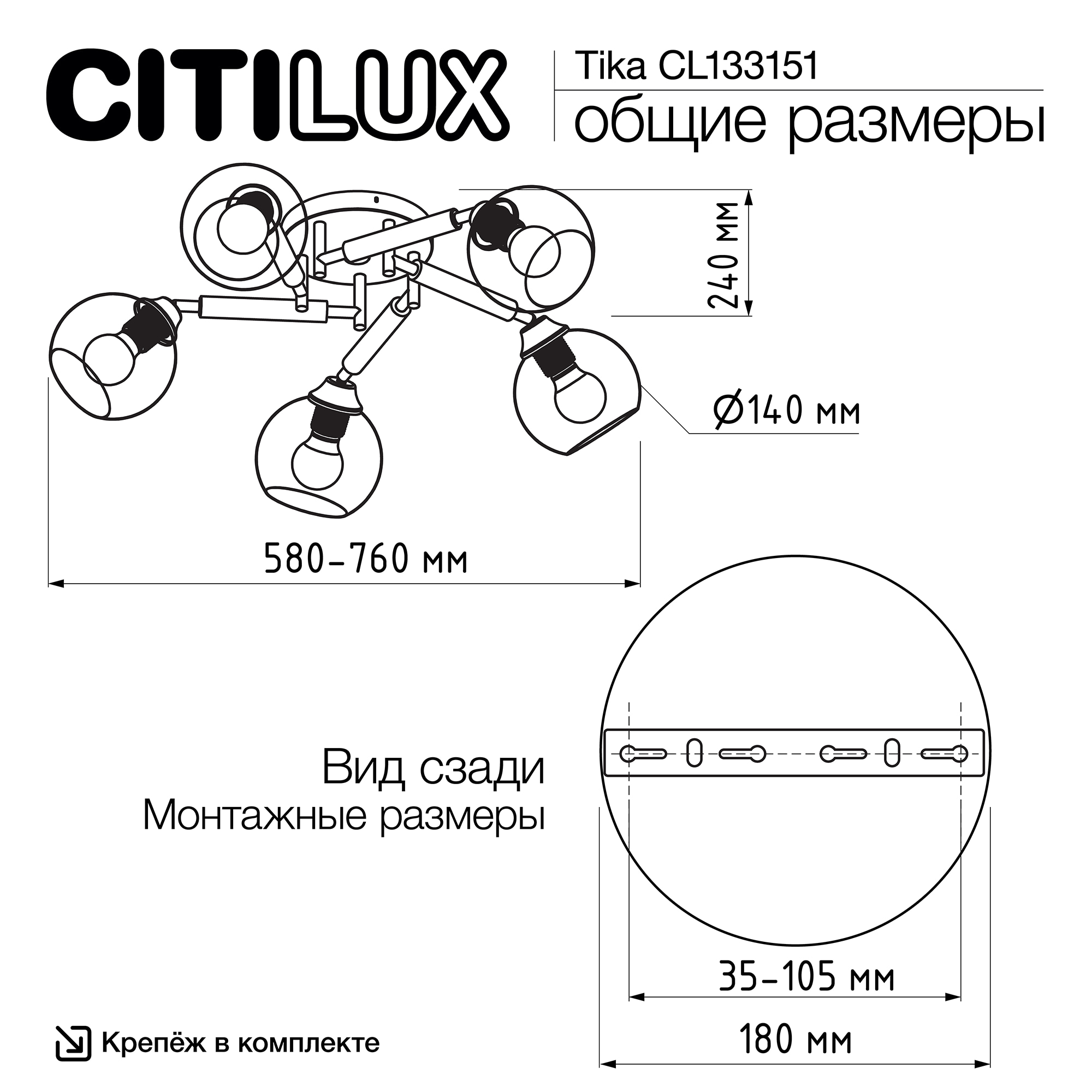 Citilux TIKA CL133151 Люстра поворотная Чёрная арт. 89442