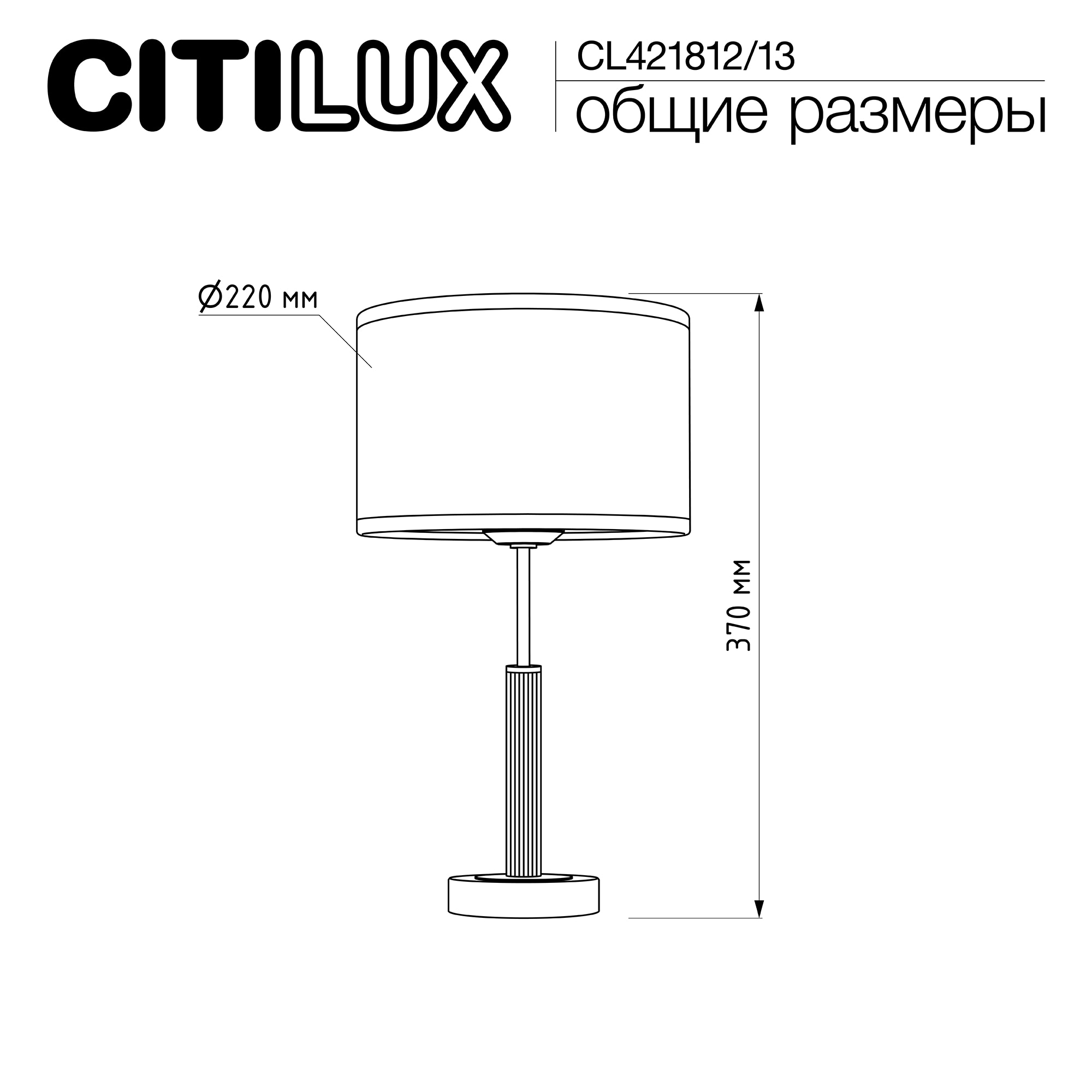 Citilux ALTON CL421812 Настольная лампа с абажуром Белая арт. 89532