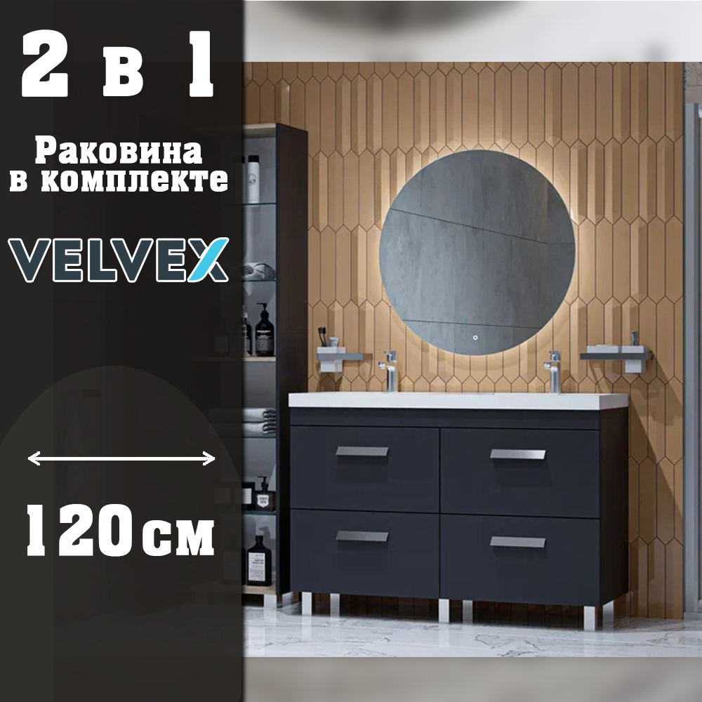 Тумба с раковиной напольная Velvex Orlando tn.ORL.CLA.120.4Y графит, 120 см арт. 178142