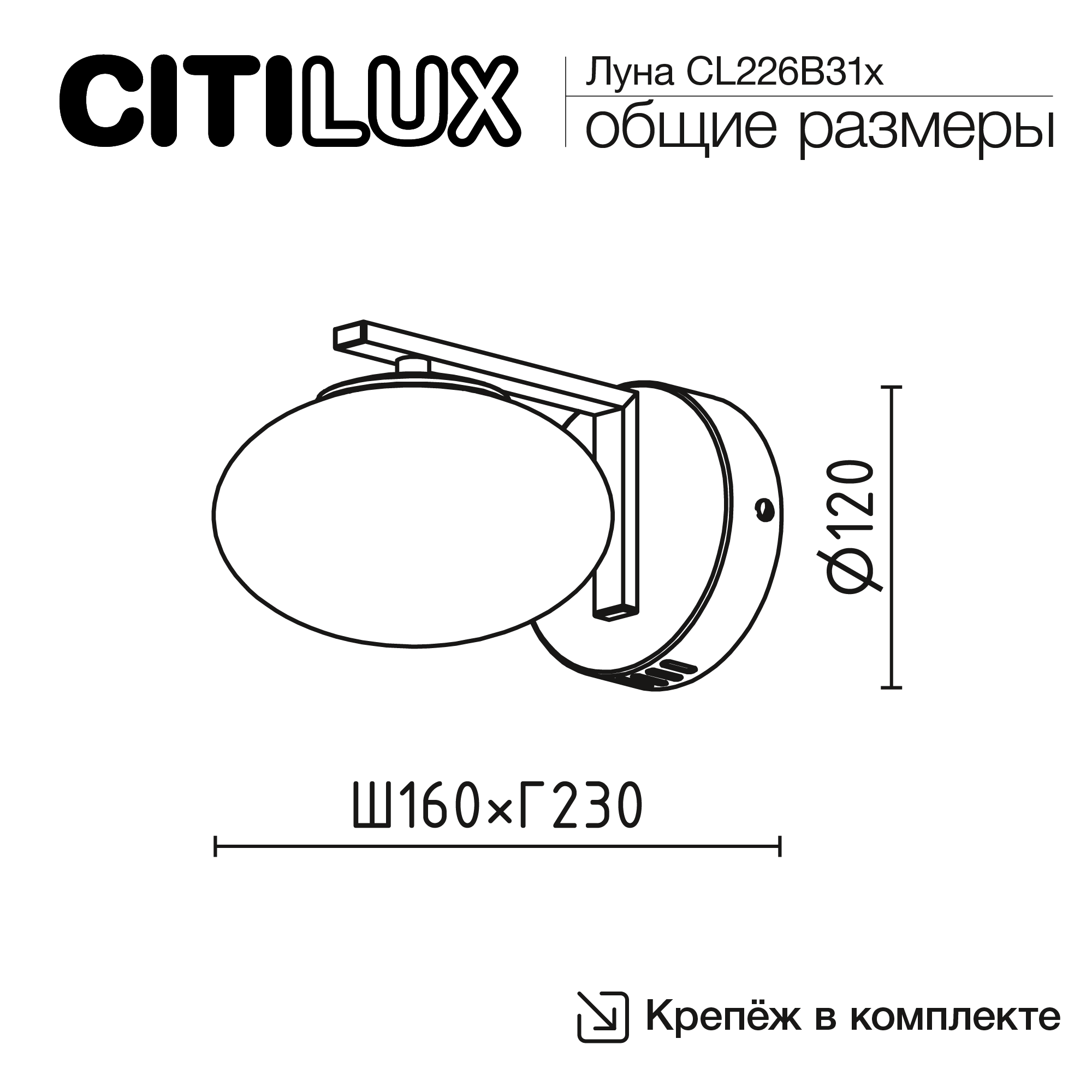 Citilux ATMAN SMART CL226B311 Бра светодиодное Матовый Хром арт. 89421
