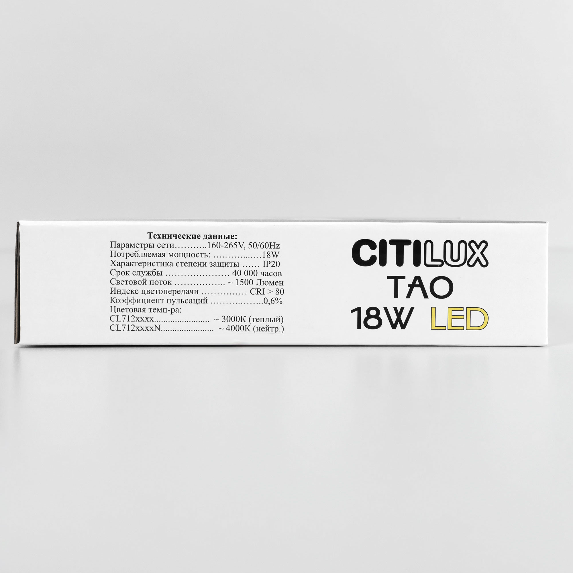 Citilux Тао CL712182N LED Светильник потолочный с диммером Чёрный арт. 88122