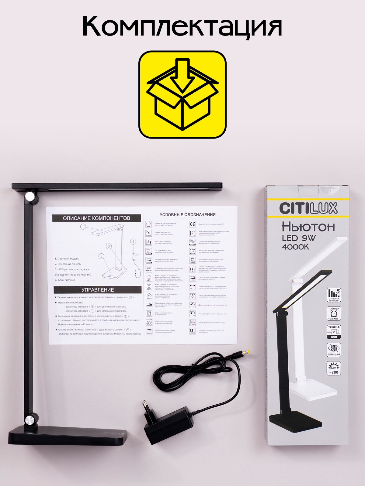 Citilux Ньютон CL803081 Настольный светильник с диммером Чёрный арт. 88867