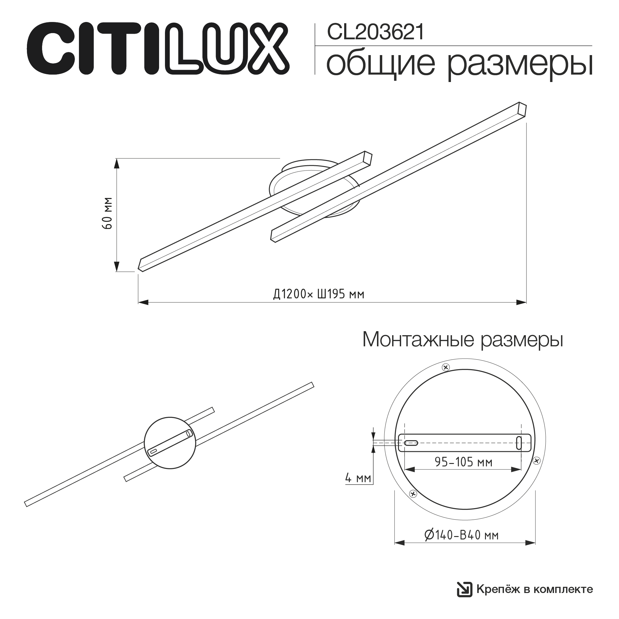 Citilux TRENT CL203621 LED Люстра с пультом Чёрная арт. 89717
